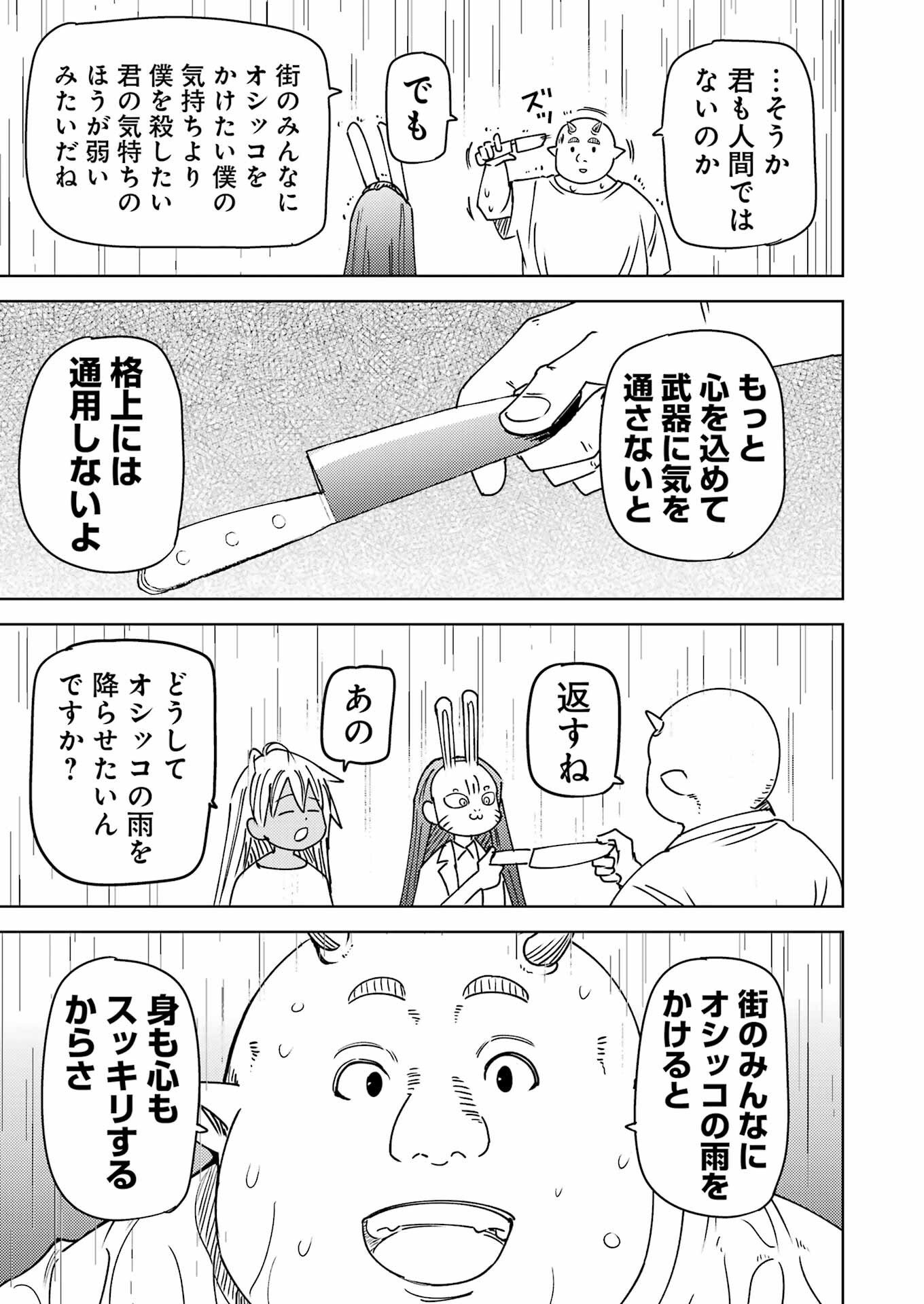 Plastic Nee-san Chap 323 - Next Chap 324