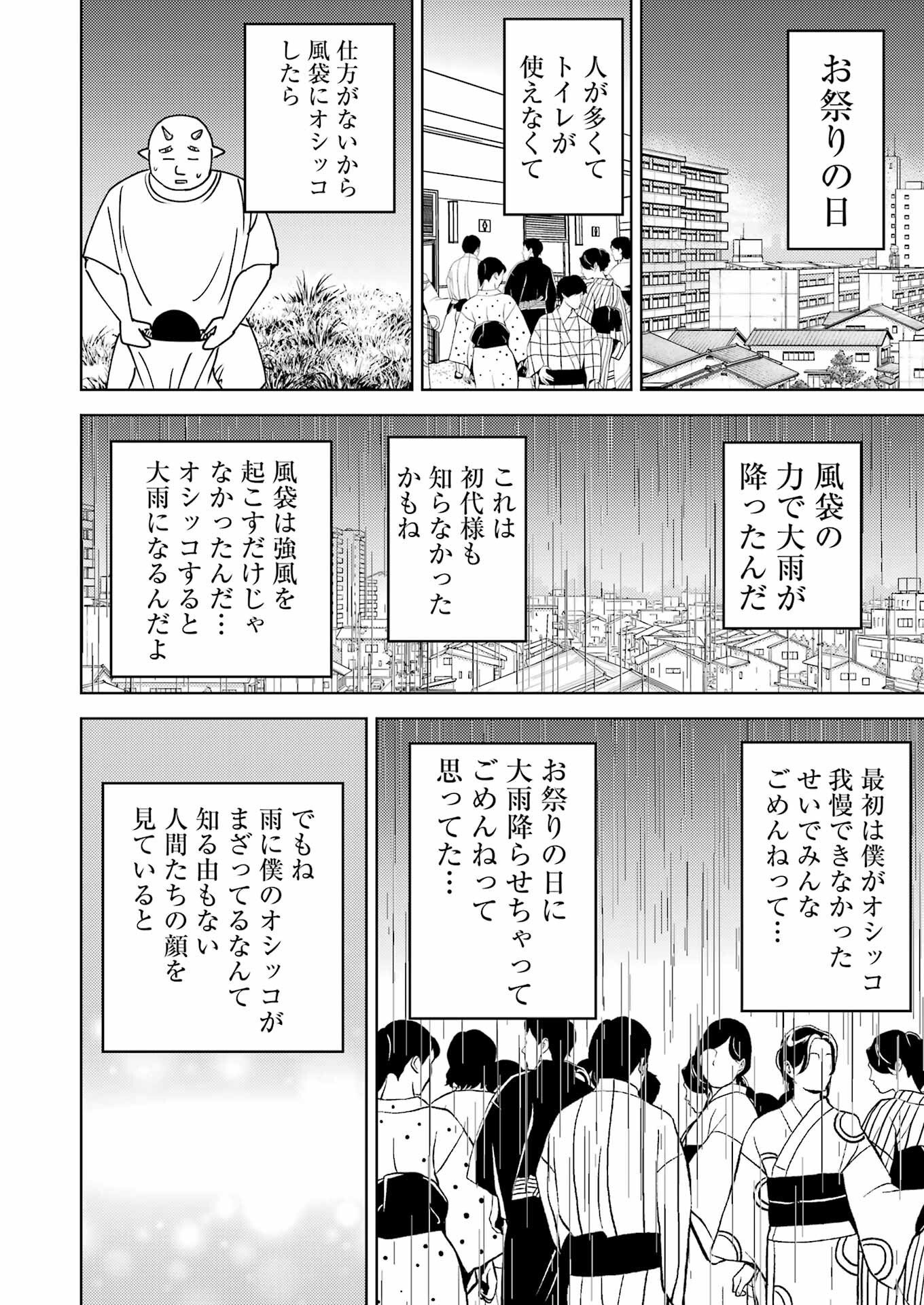 Plastic Nee-san Chap 323 - Next Chap 324