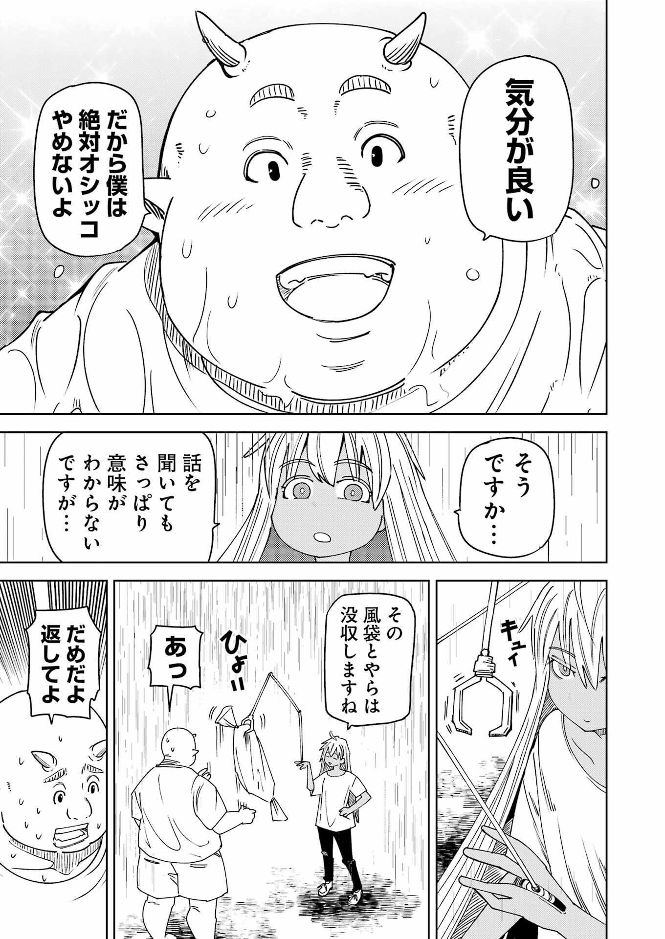 Plastic Nee-san Chap 323 - Next Chap 324