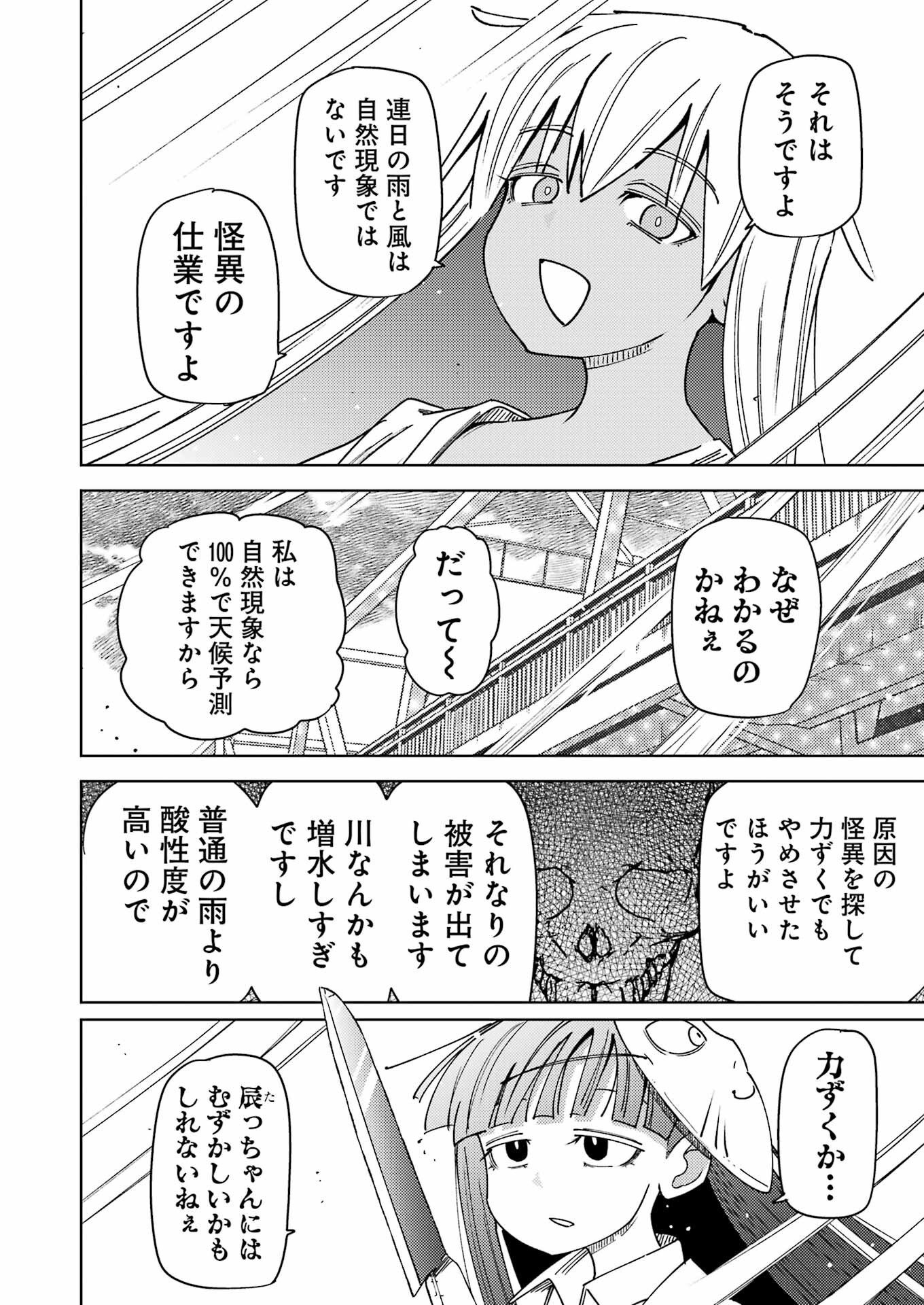 Plastic Nee-san Chap 323 - Next Chap 324
