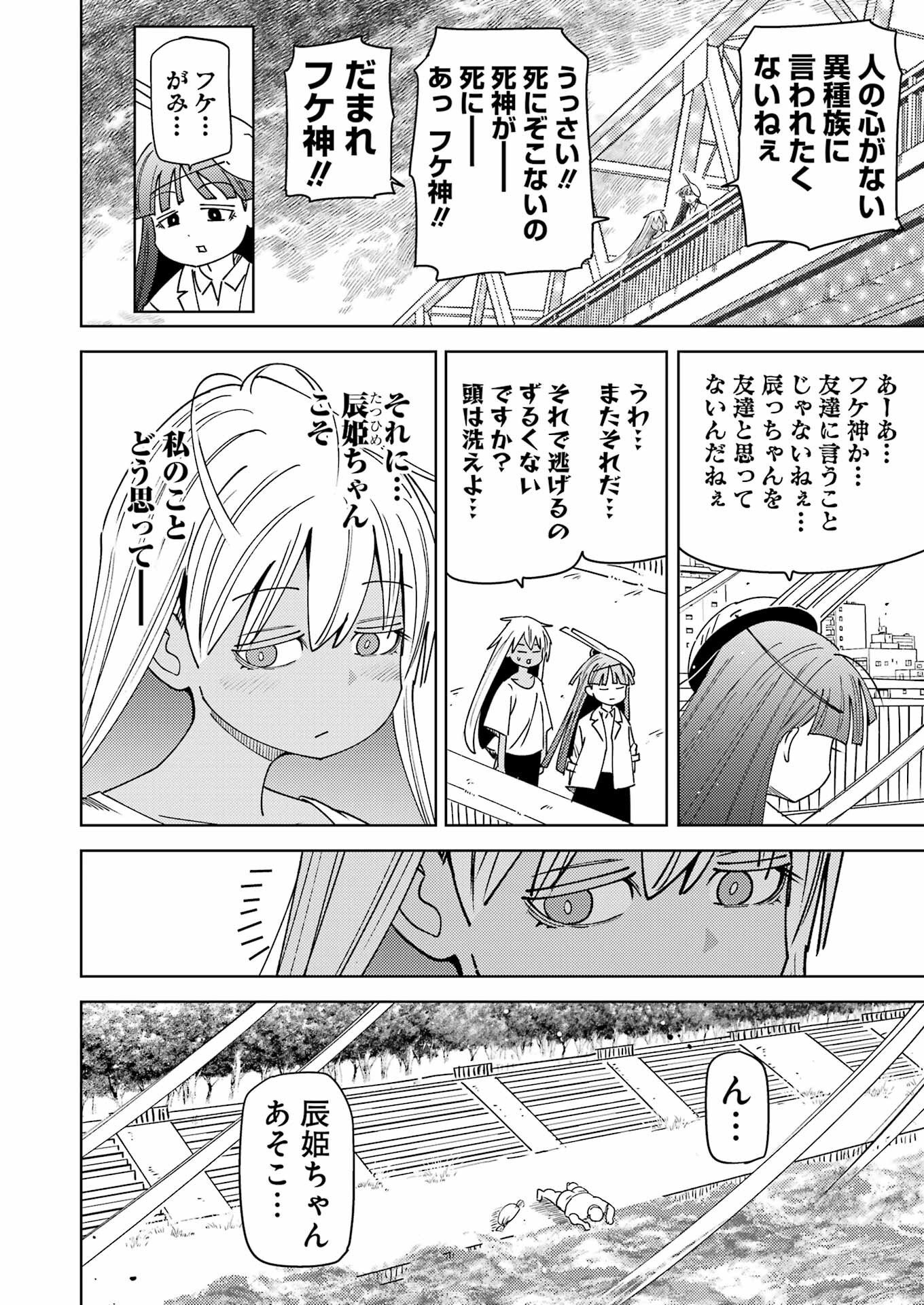 Plastic Nee-san Chap 323 - Next Chap 324