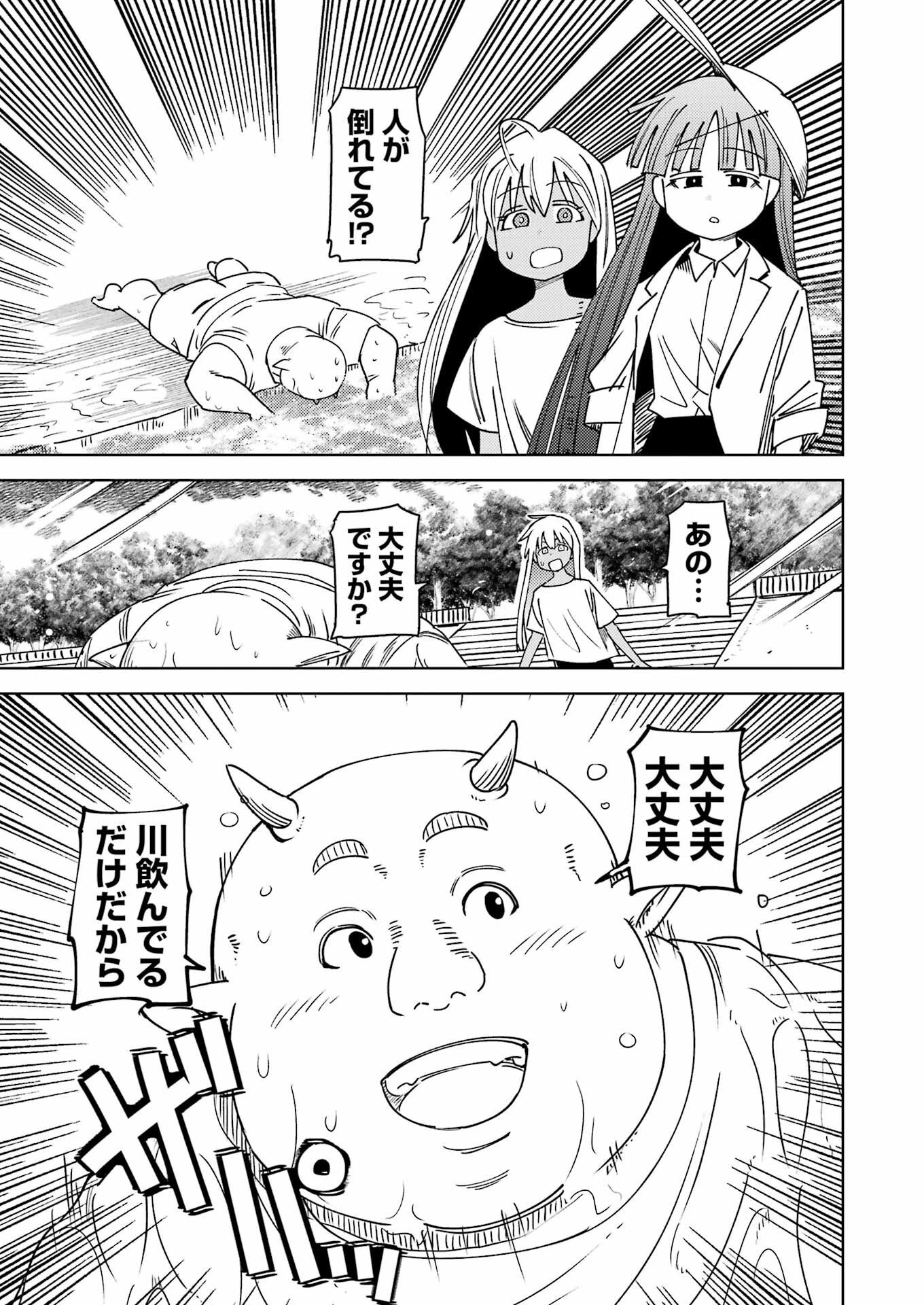 Plastic Nee-san Chap 323 - Next Chap 324
