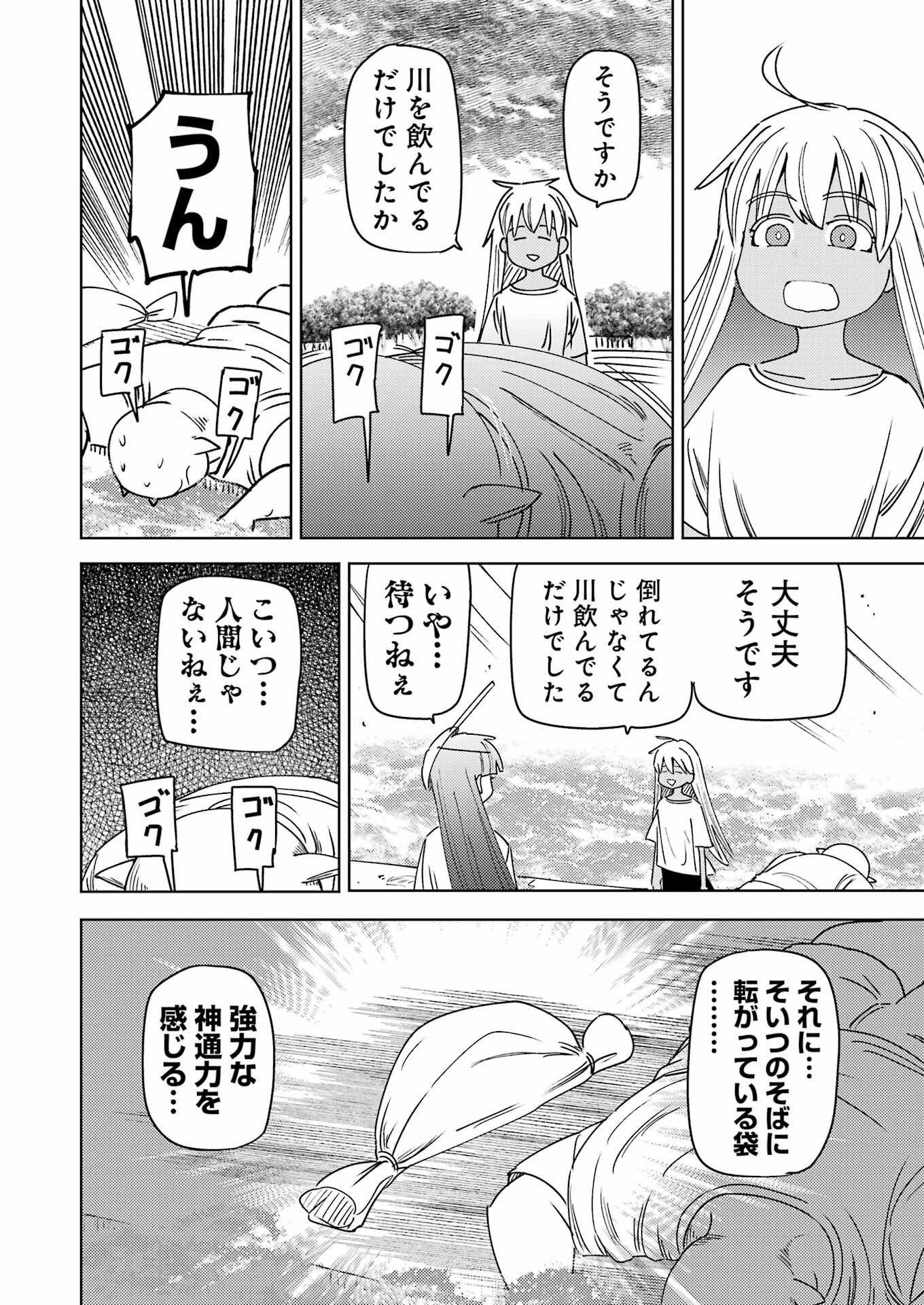 Plastic Nee-san Chap 323 - Next Chap 324