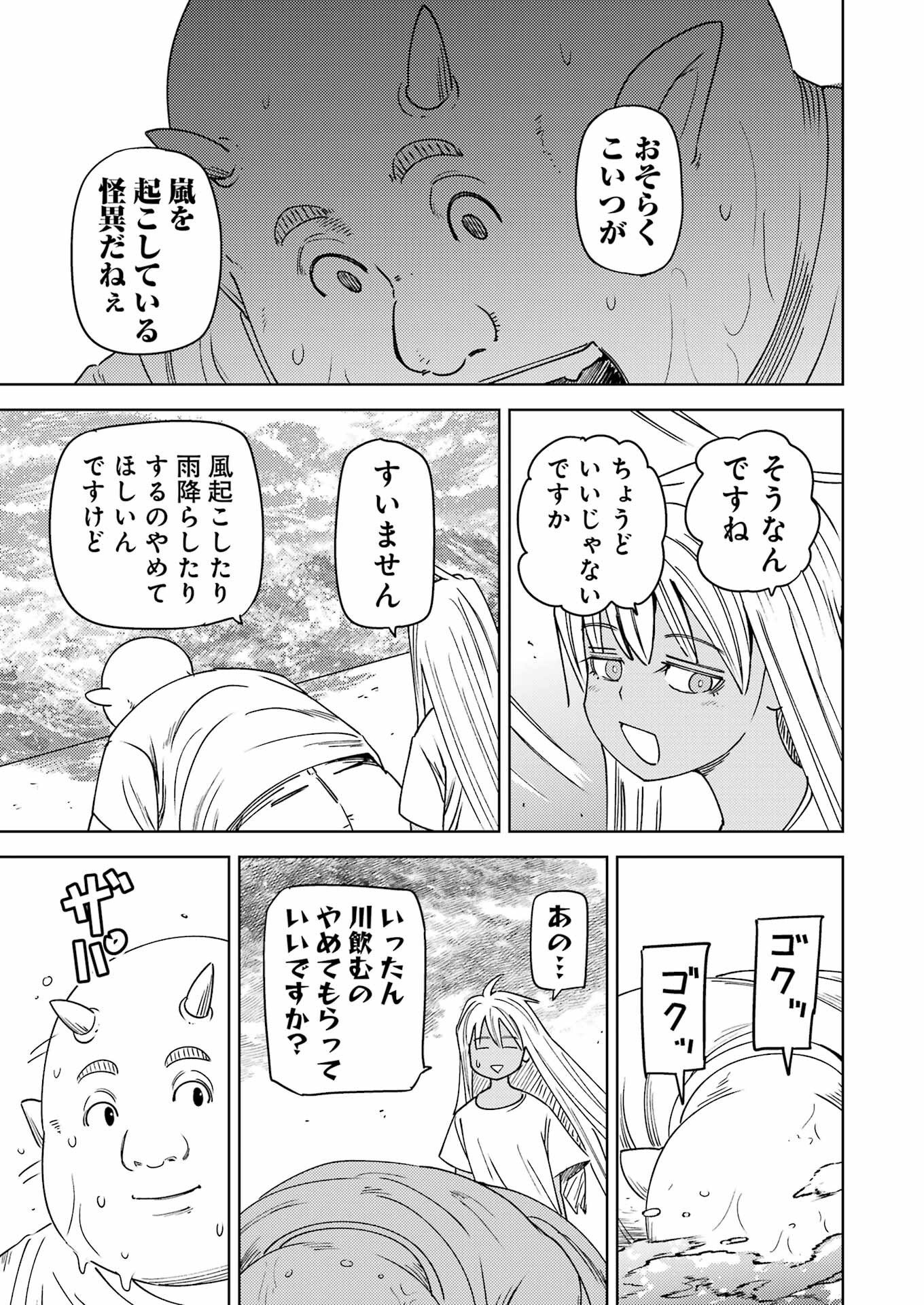 Plastic Nee-san Chap 323 - Next Chap 324