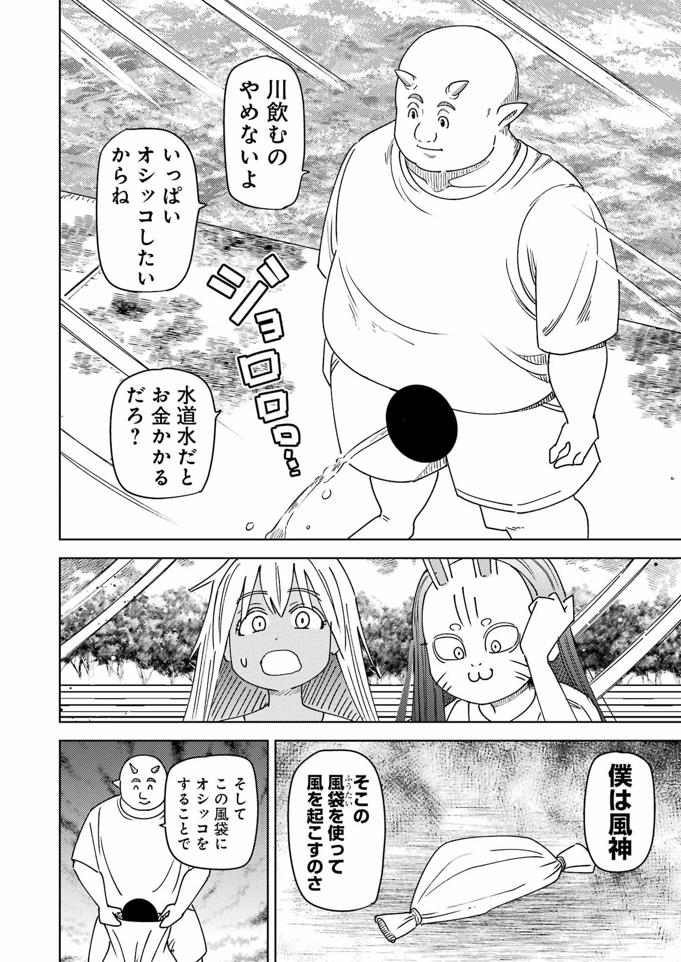Plastic Nee-san Chap 323 - Next Chap 324
