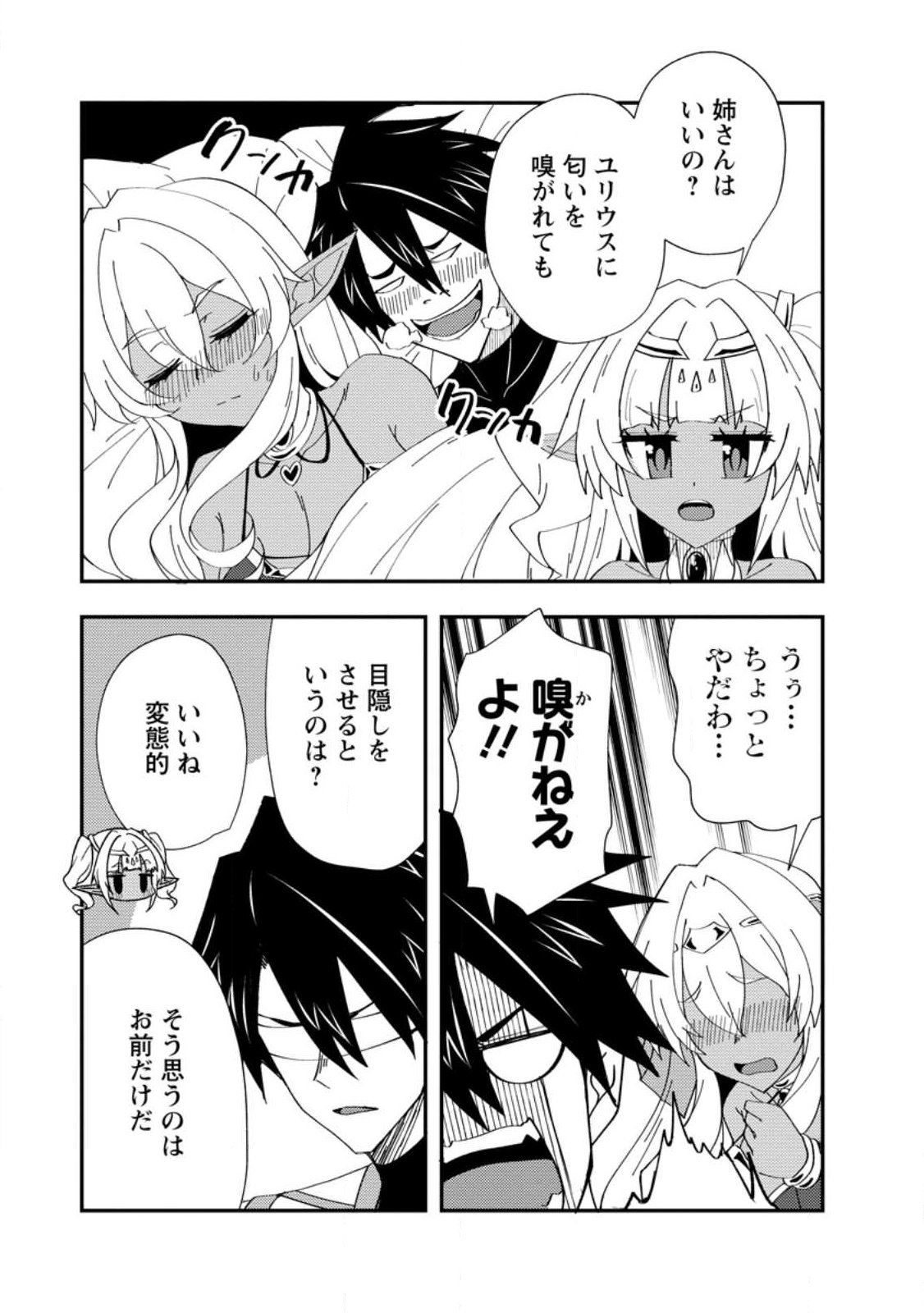 Potion Kouji ni Sasensareta Ore Renkinjutsushi, Bishoujo ni Rachisare Ikoku de Itsunomanika Eiyuu ni naru Chap 24.2 - Next Chap 25.2