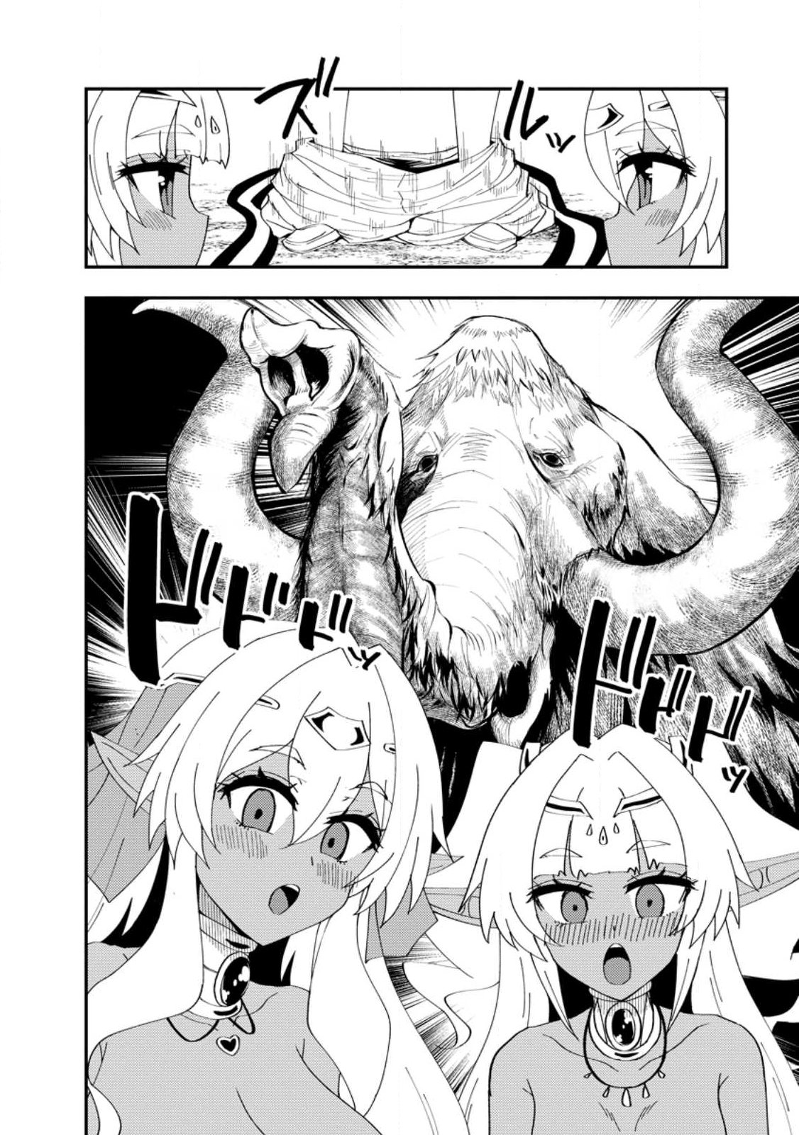Potion Kouji ni Sasensareta Ore Renkinjutsushi, Bishoujo ni Rachisare Ikoku de Itsunomanika Eiyuu ni naru Chap 24.2 - Next Chap 25.2