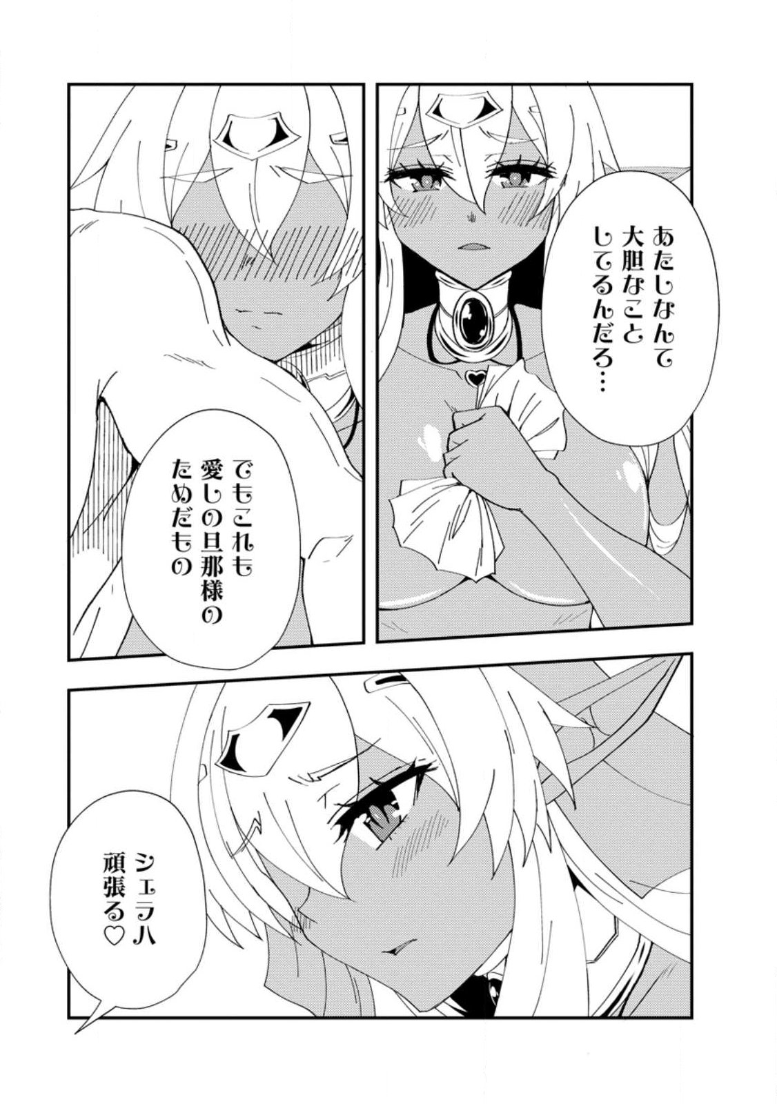 Potion Kouji ni Sasensareta Ore Renkinjutsushi, Bishoujo ni Rachisare Ikoku de Itsunomanika Eiyuu ni naru Chap 24.3 - Next Chap 25.3