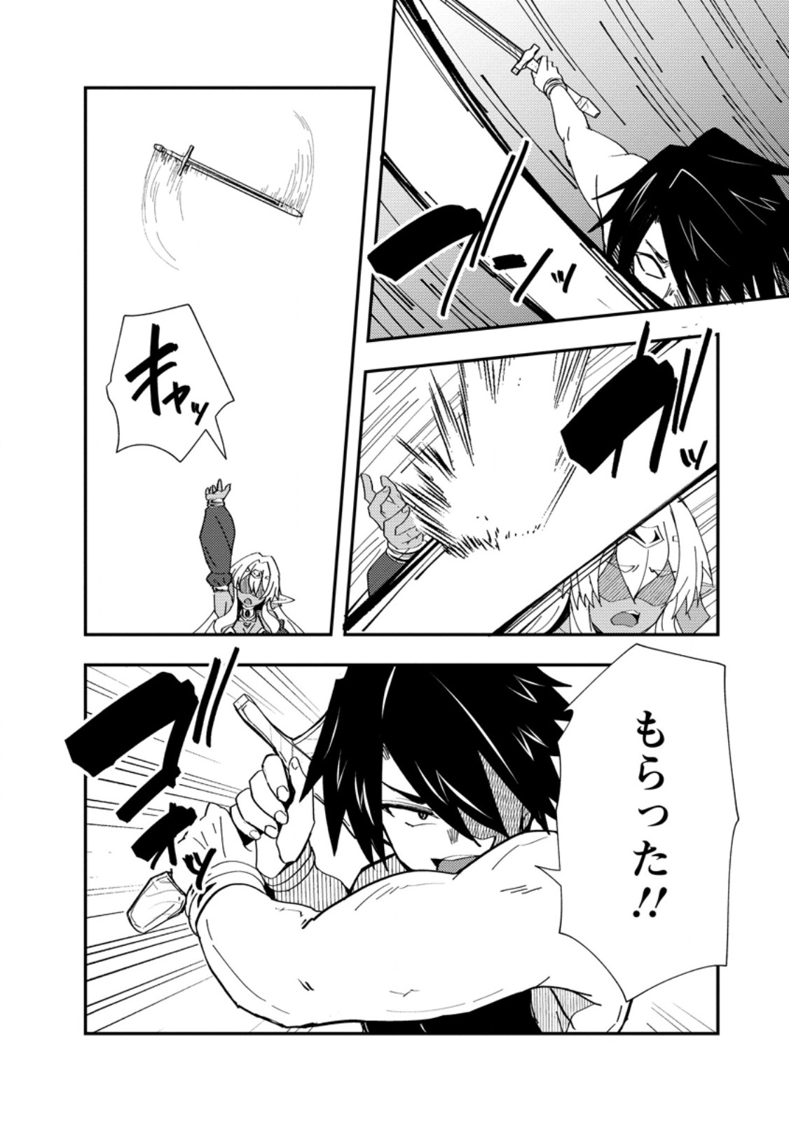 Potion Kouji ni Sasensareta Ore Renkinjutsushi, Bishoujo ni Rachisare Ikoku de Itsunomanika Eiyuu ni naru Chap 25.1 - Next Chap 26.1