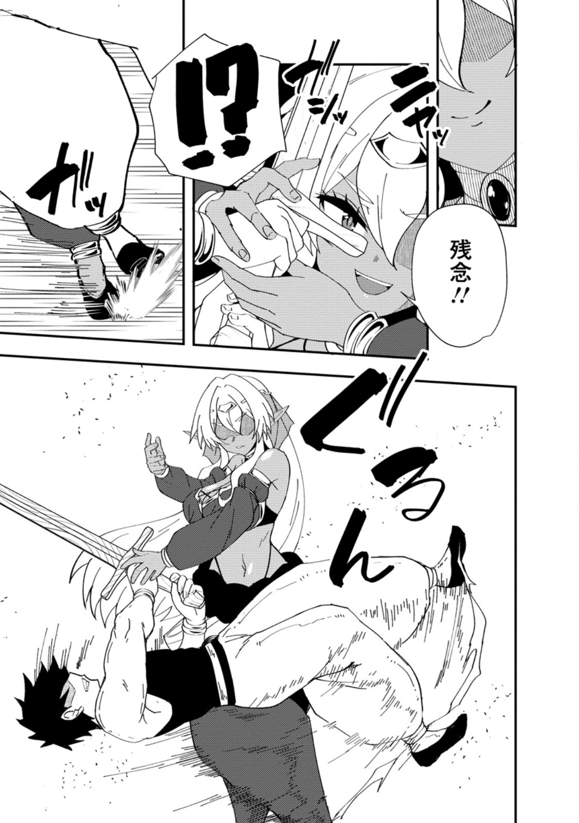 Potion Kouji ni Sasensareta Ore Renkinjutsushi, Bishoujo ni Rachisare Ikoku de Itsunomanika Eiyuu ni naru Chap 25.2 - Next Chap 26.2
