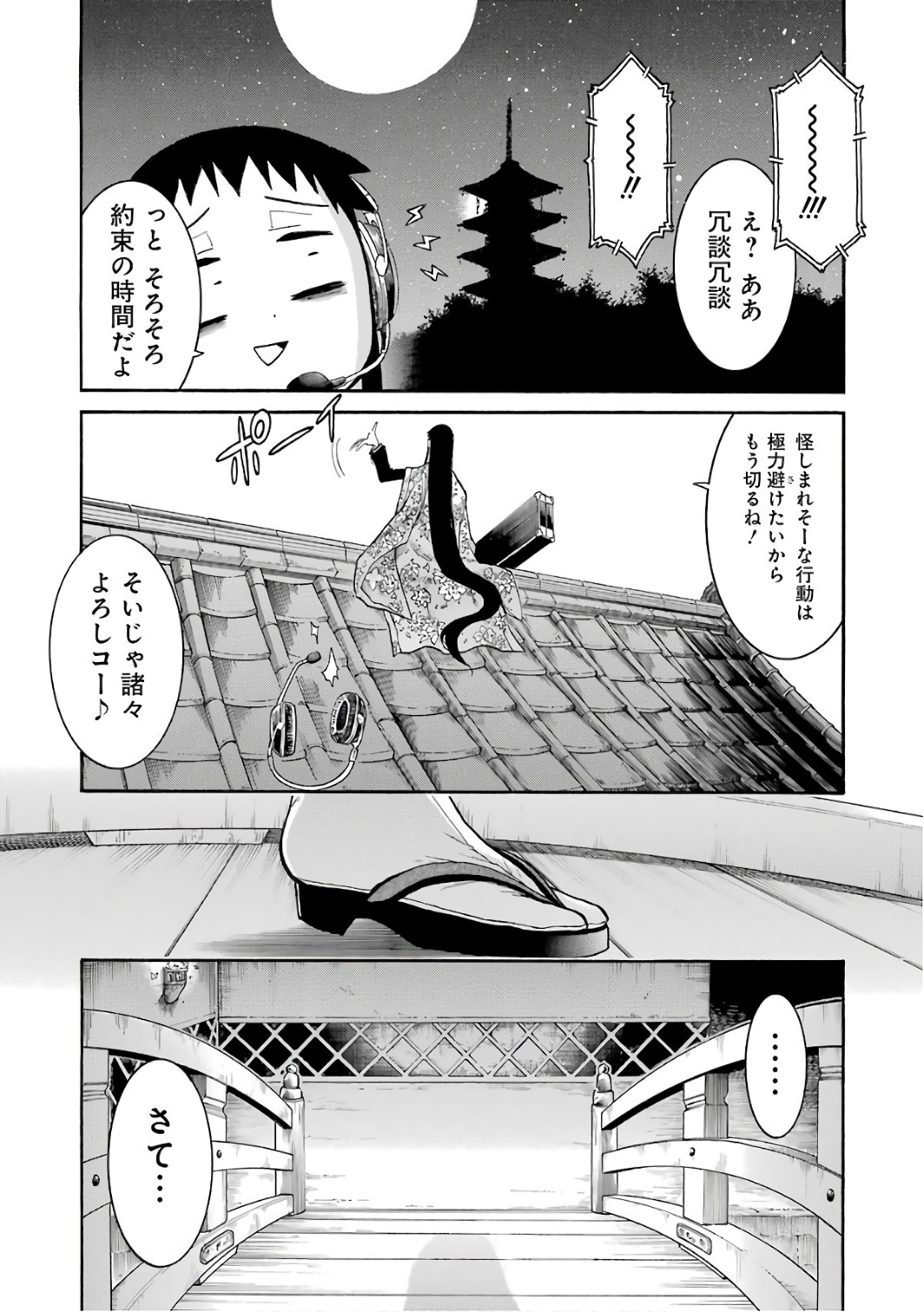 Murciélago Chap 82 - Next Chap 83