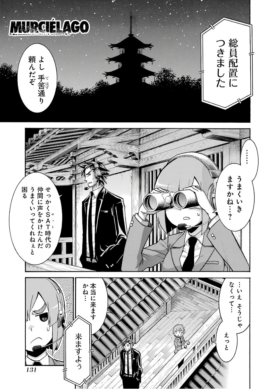 Murciélago Chap 82 - Next Chap 83