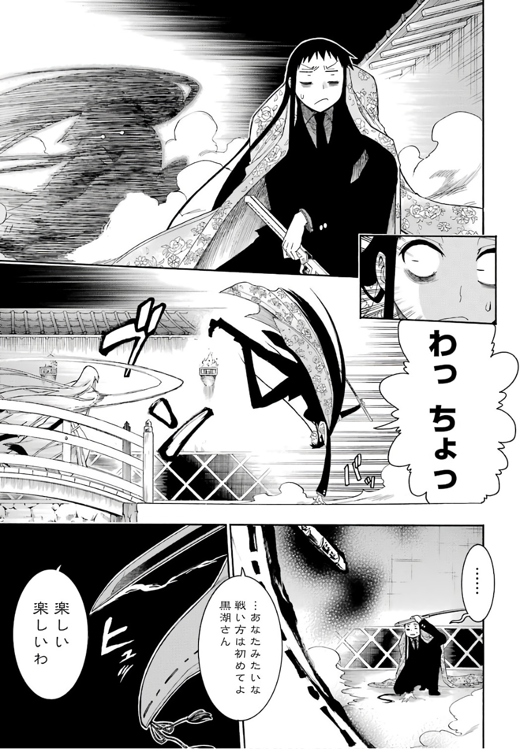 Murciélago Chap 82 - Next Chap 83