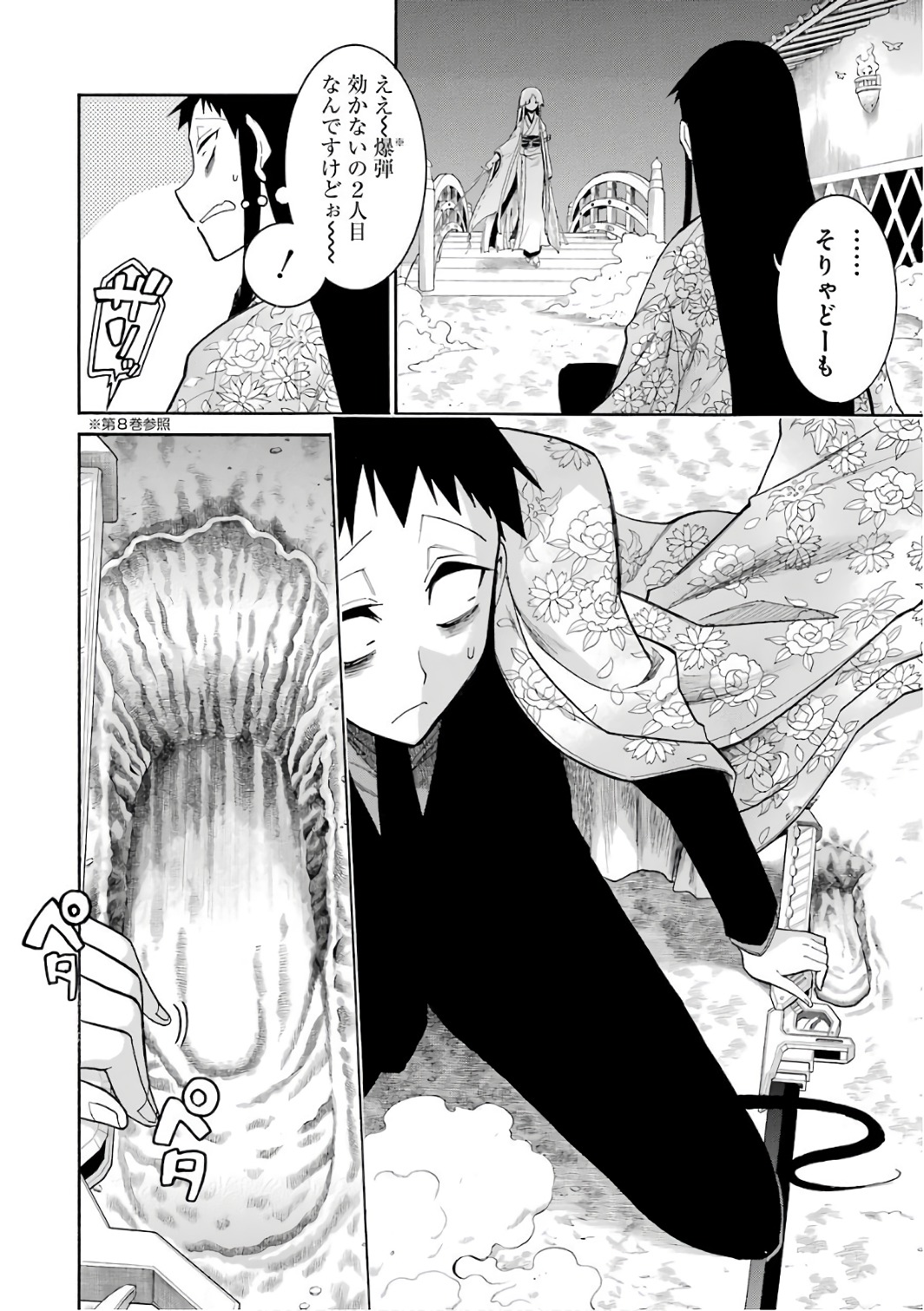 Murciélago Chap 82 - Next Chap 83
