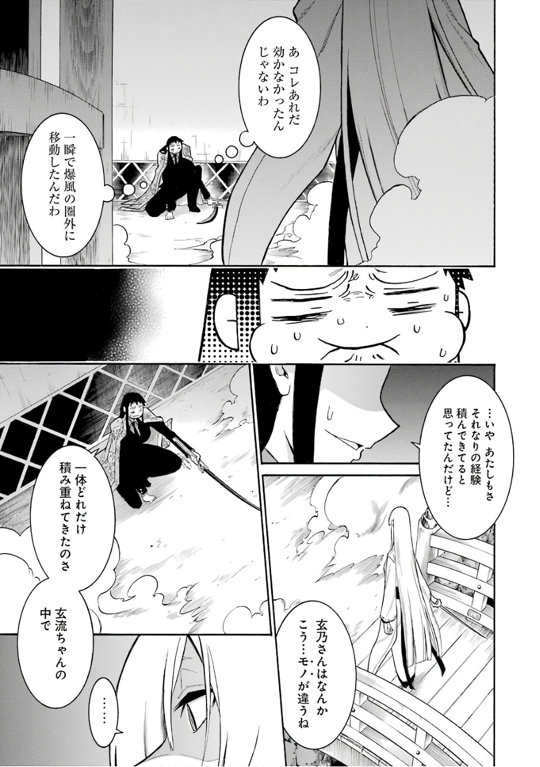 Murciélago Chap 82 - Next Chap 83