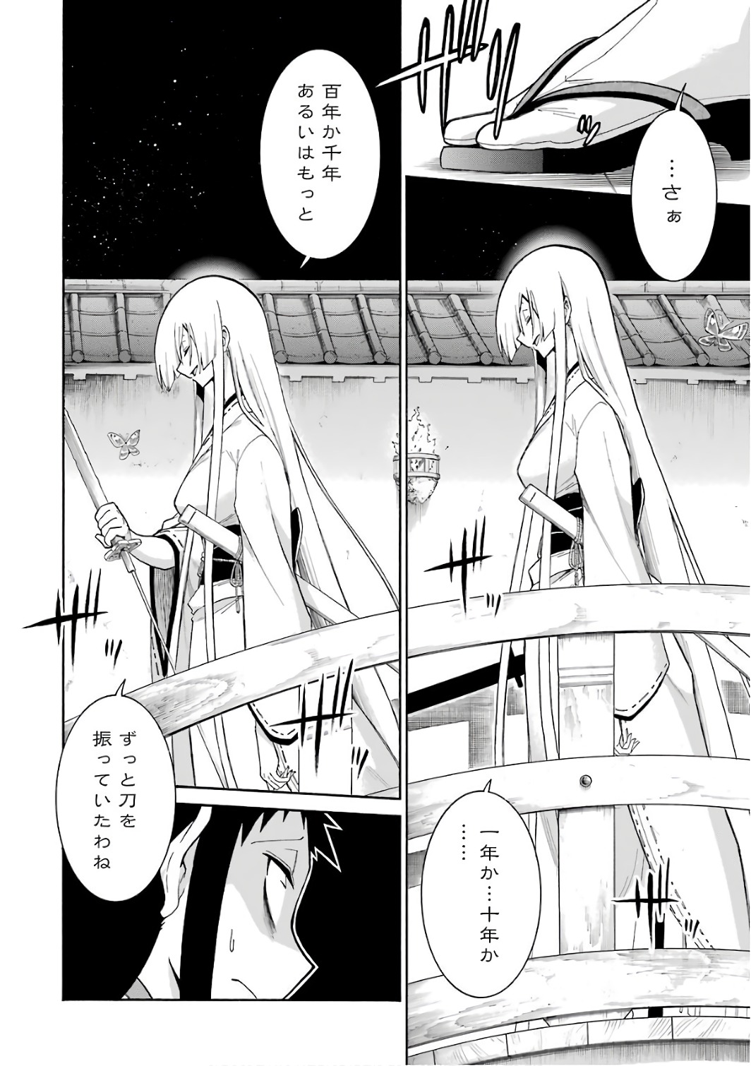 Murciélago Chap 82 - Next Chap 83