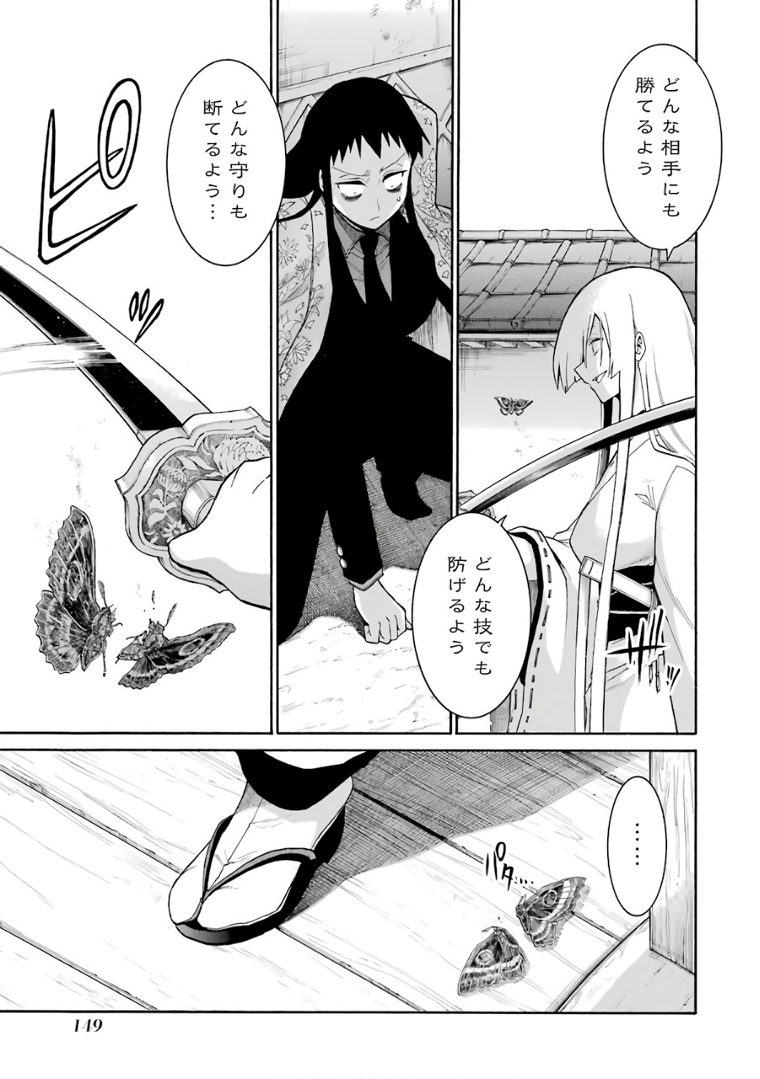 Murciélago Chap 82 - Next Chap 83