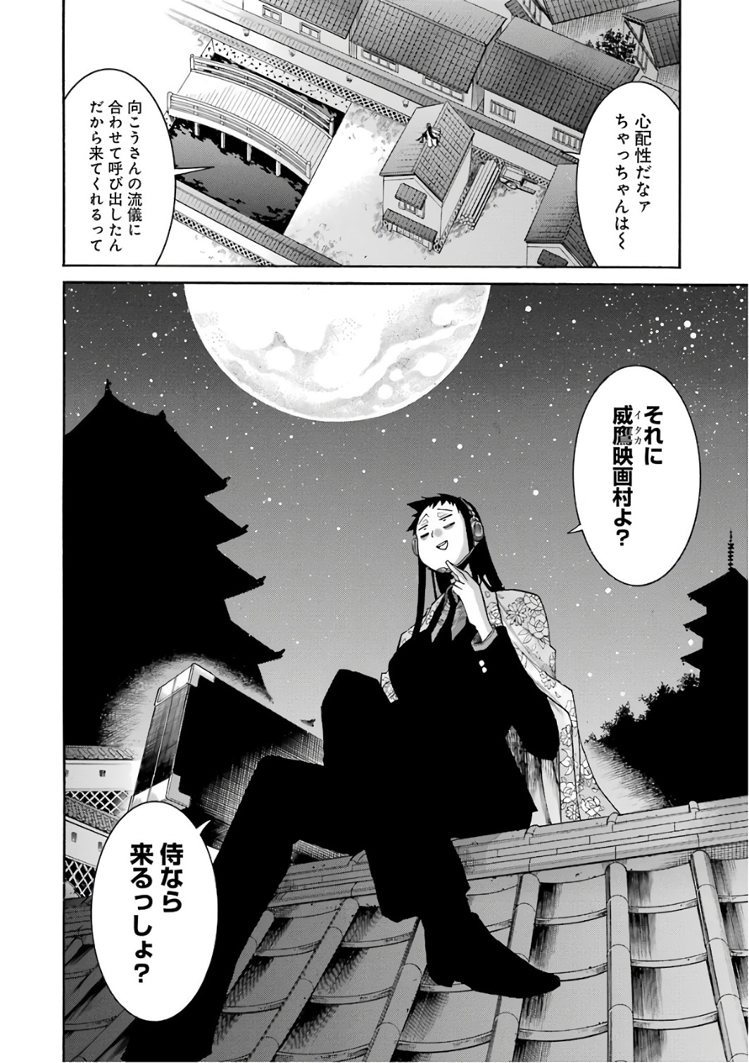 Murciélago Chap 82 - Next Chap 83