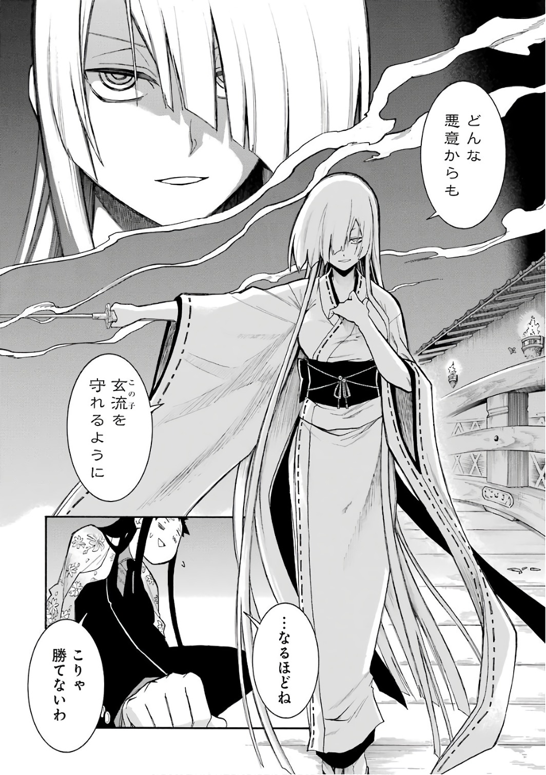 Murciélago Chap 82 - Next Chap 83