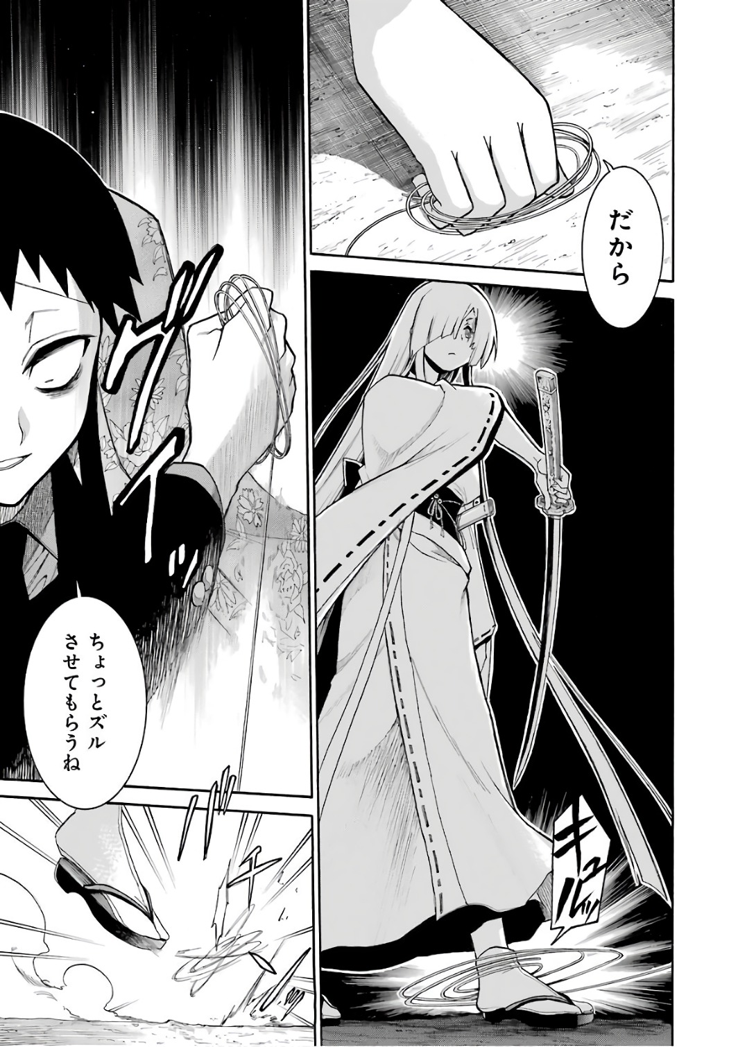 Murciélago Chap 82 - Next Chap 83
