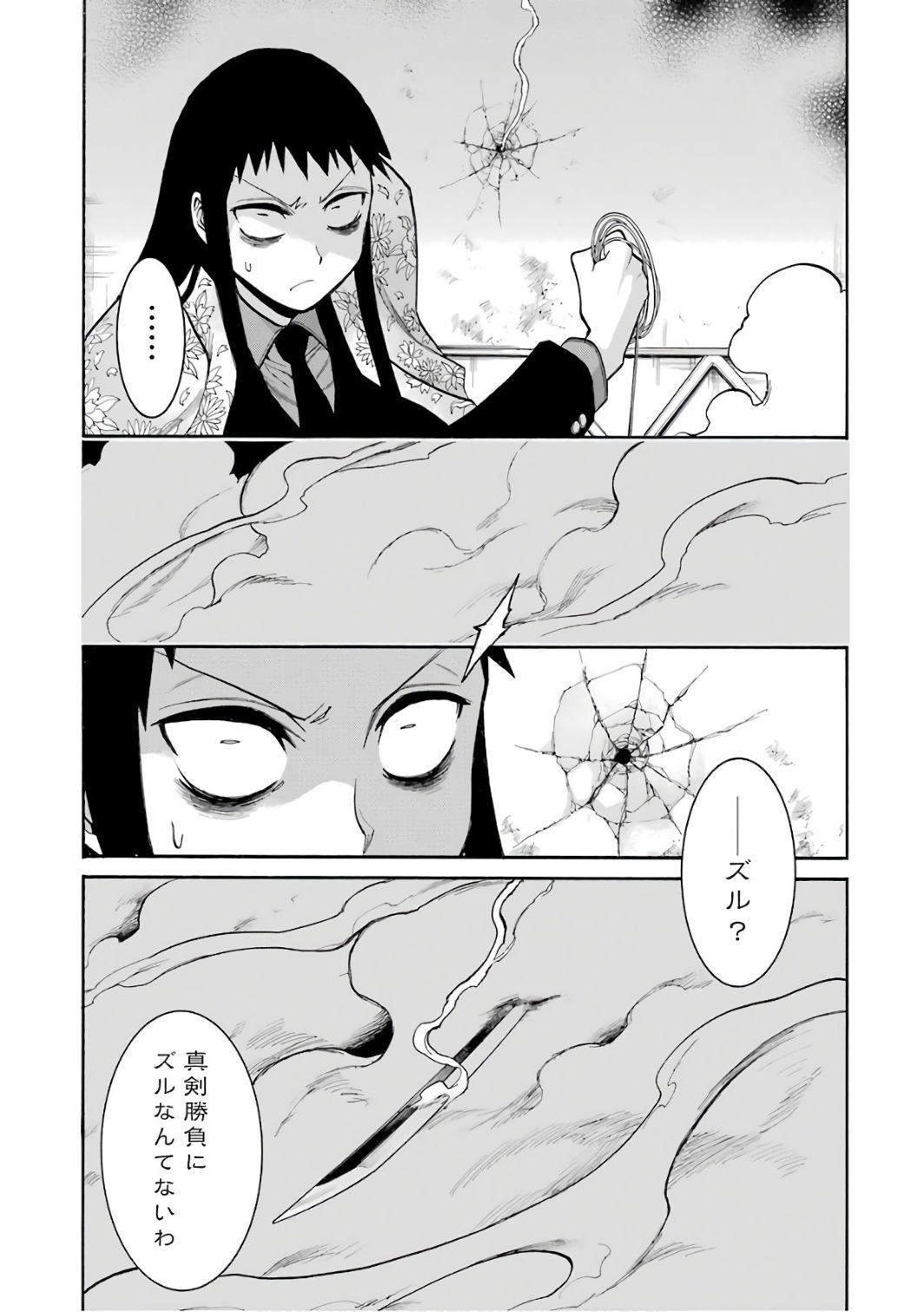 Murciélago Chap 82 - Next Chap 83