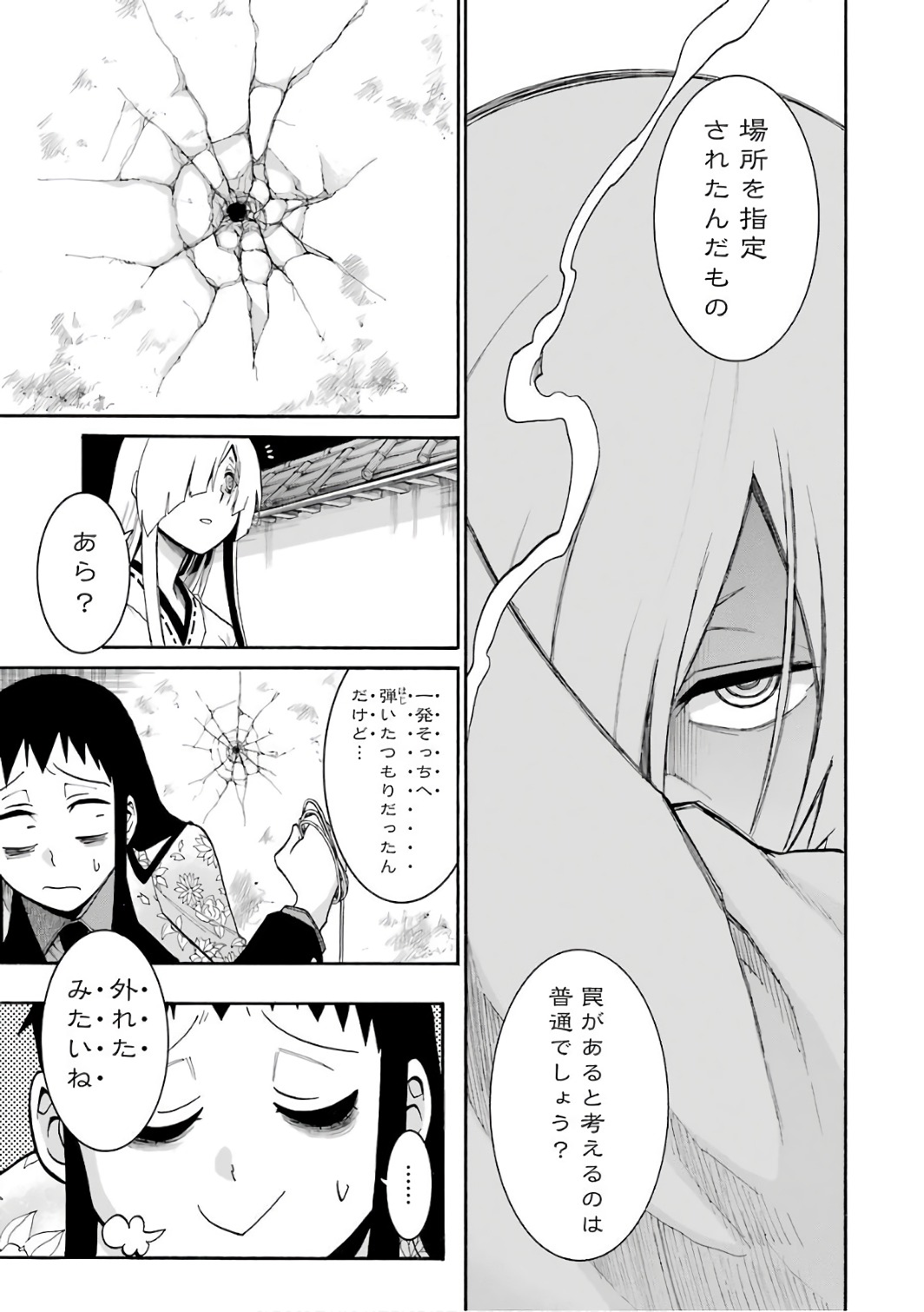 Murciélago Chap 82 - Next Chap 83