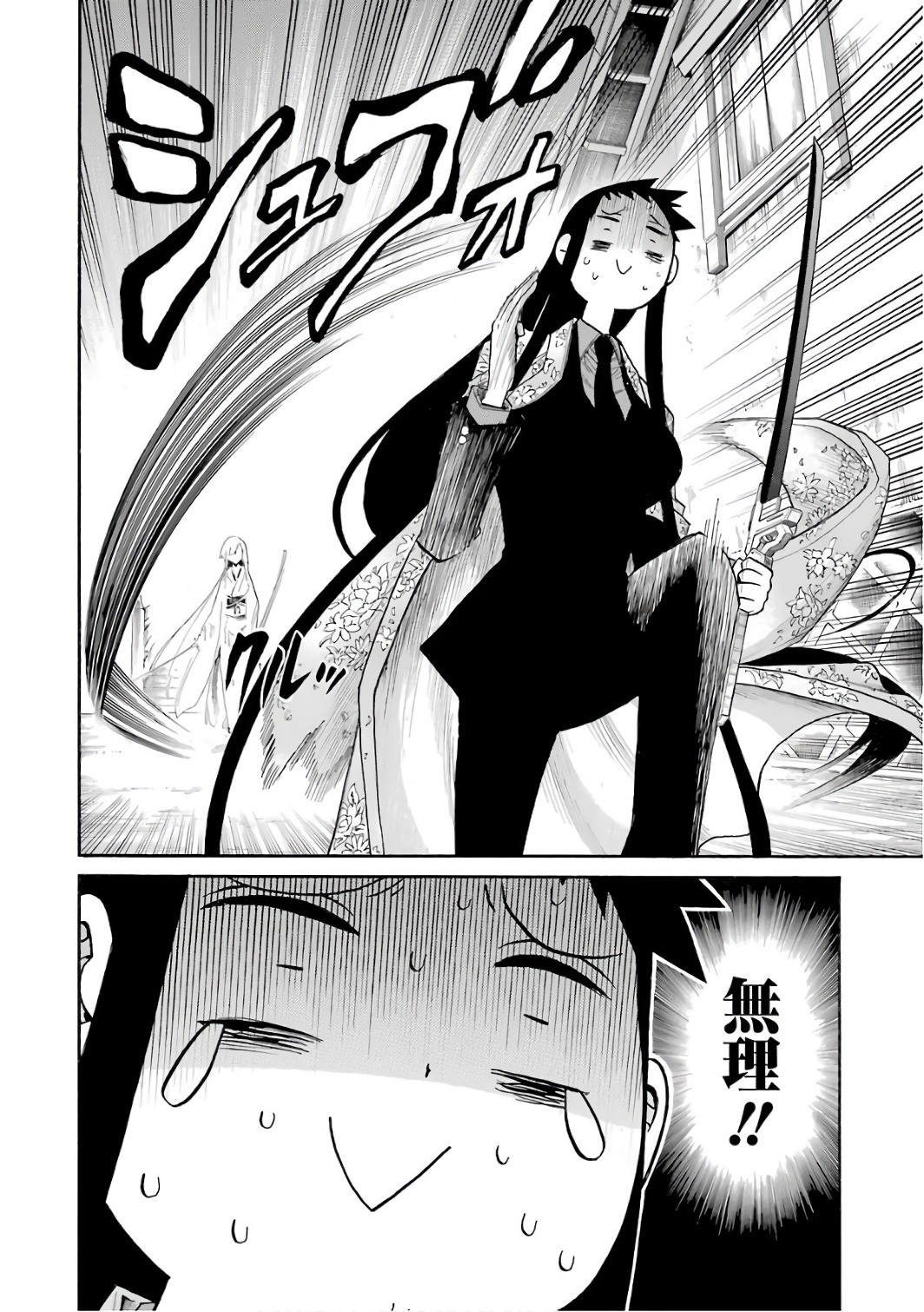 Murciélago Chap 82 - Next Chap 83