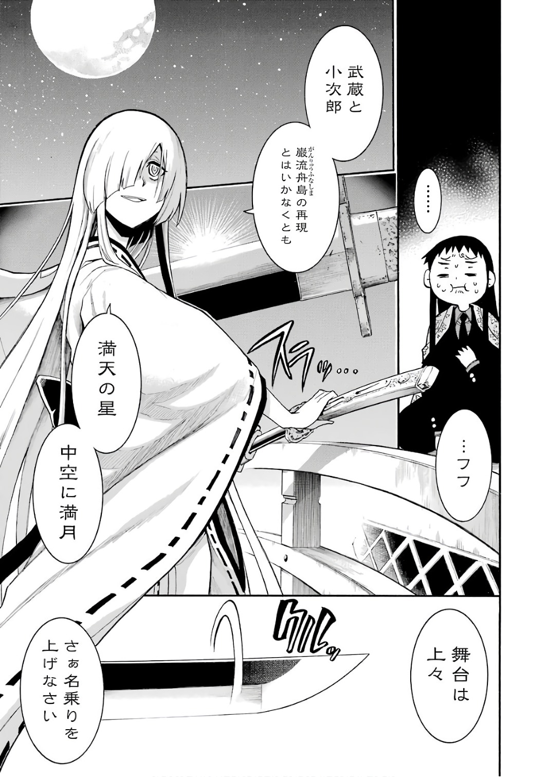 Murciélago Chap 82 - Next Chap 83