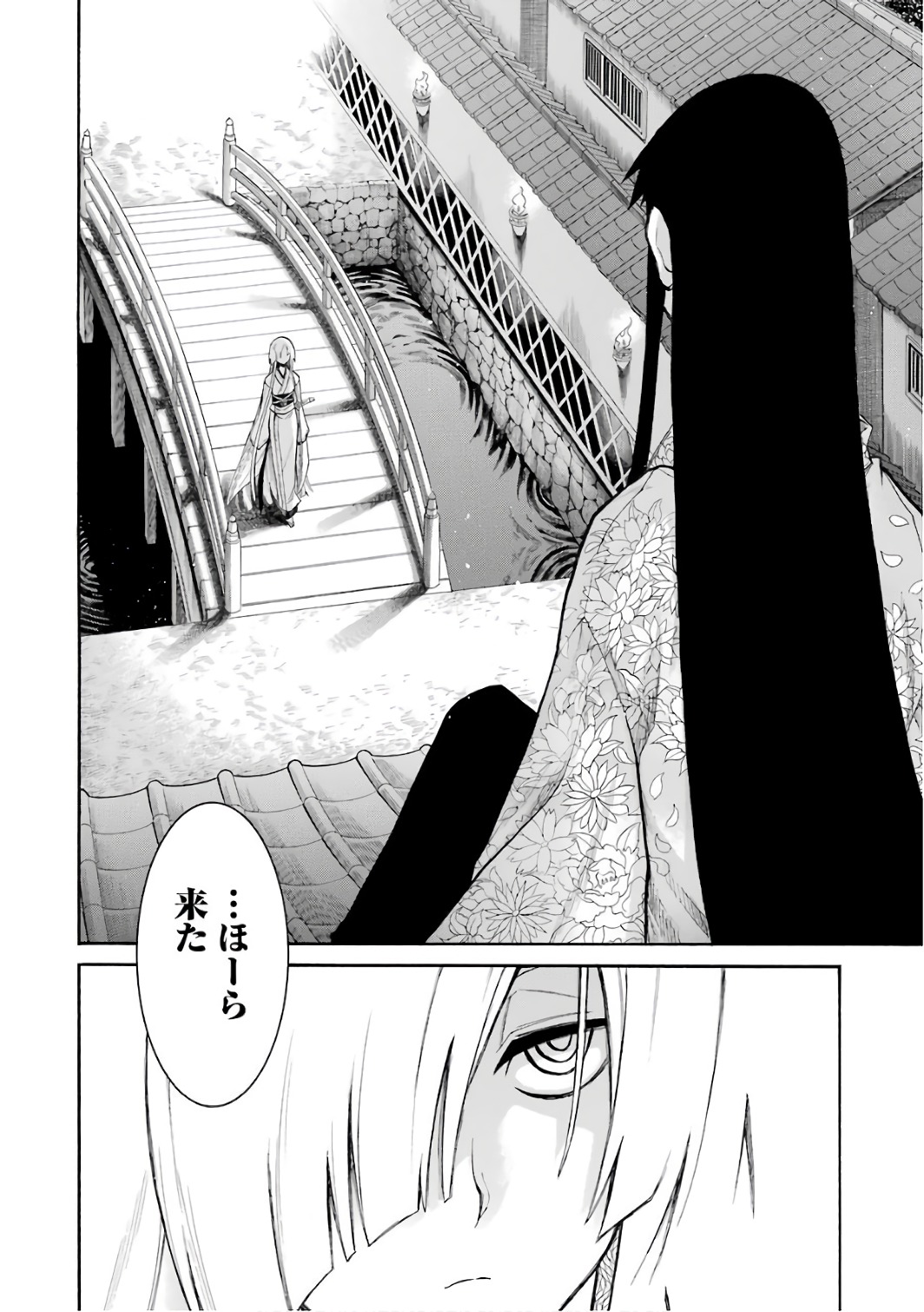Murciélago Chap 82 - Next Chap 83