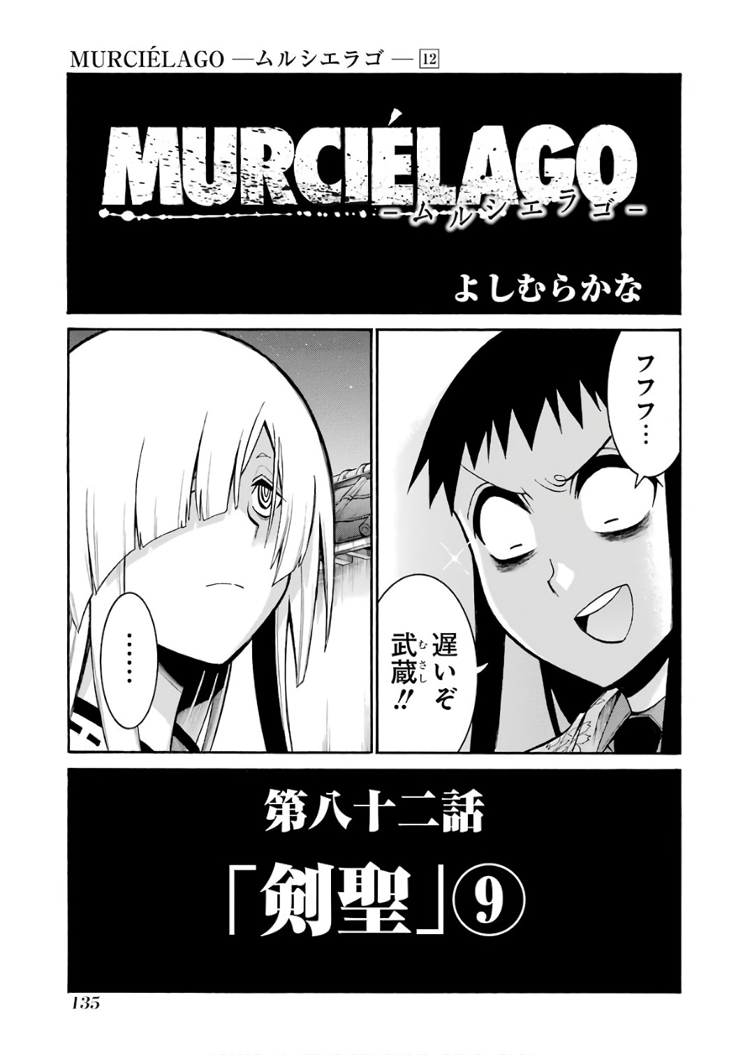Murciélago Chap 82 - Next Chap 83
