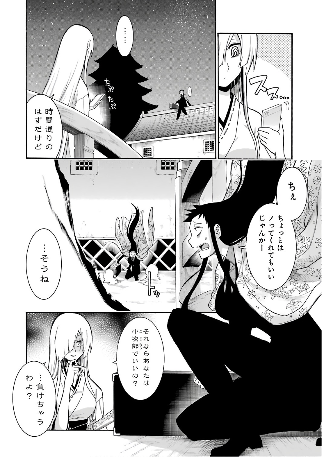 Murciélago Chap 82 - Next Chap 83
