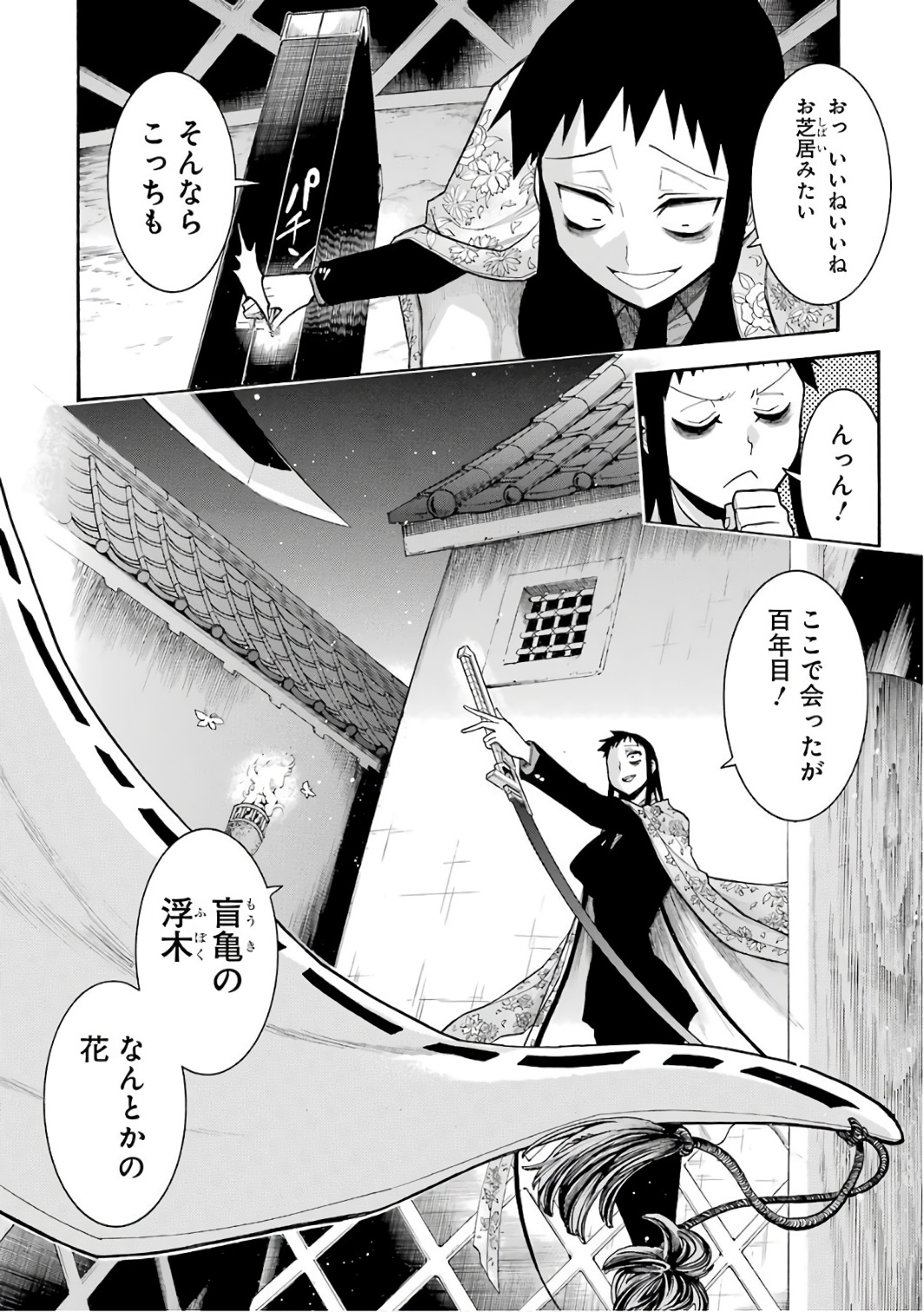 Murciélago Chap 82 - Next Chap 83