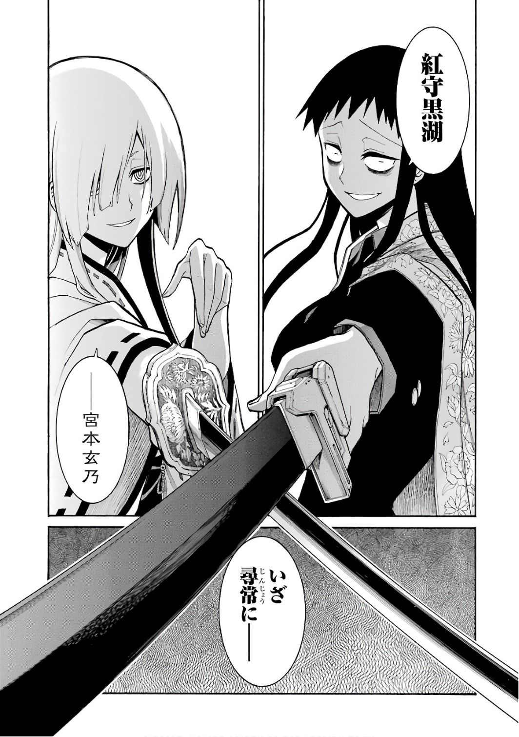 Murciélago Chap 82 - Next Chap 83