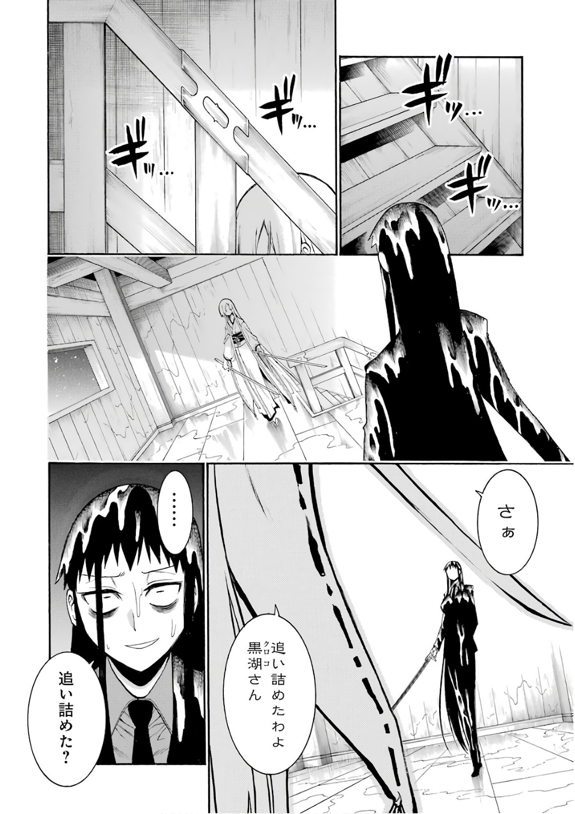 Murciélago Chap 84 - Next Chap 85
