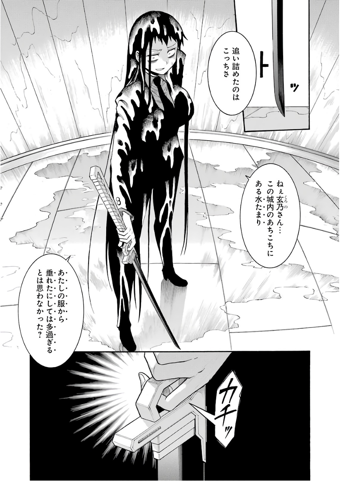 Murciélago Chap 84 - Next Chap 85