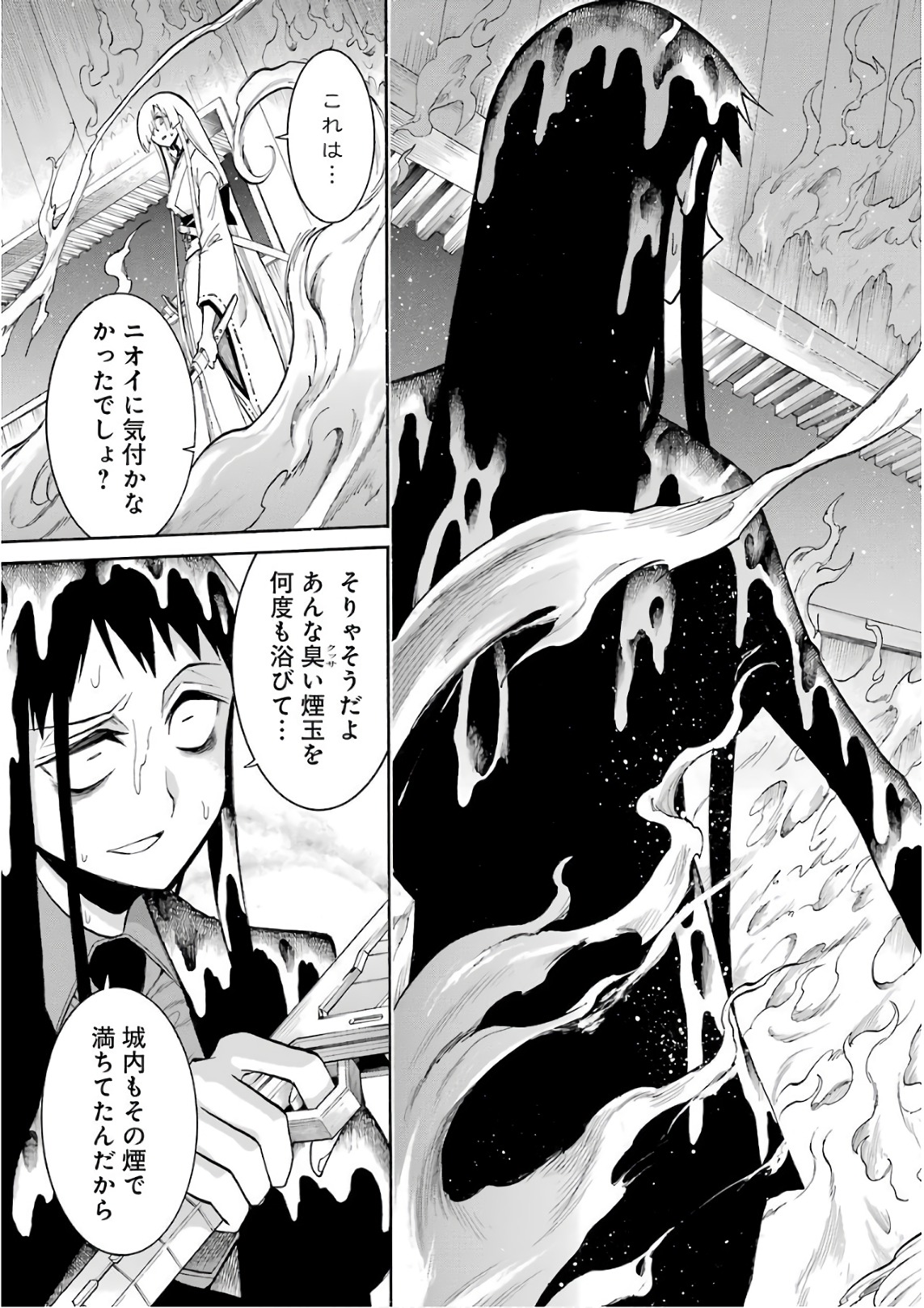 Murciélago Chap 84 - Next Chap 85