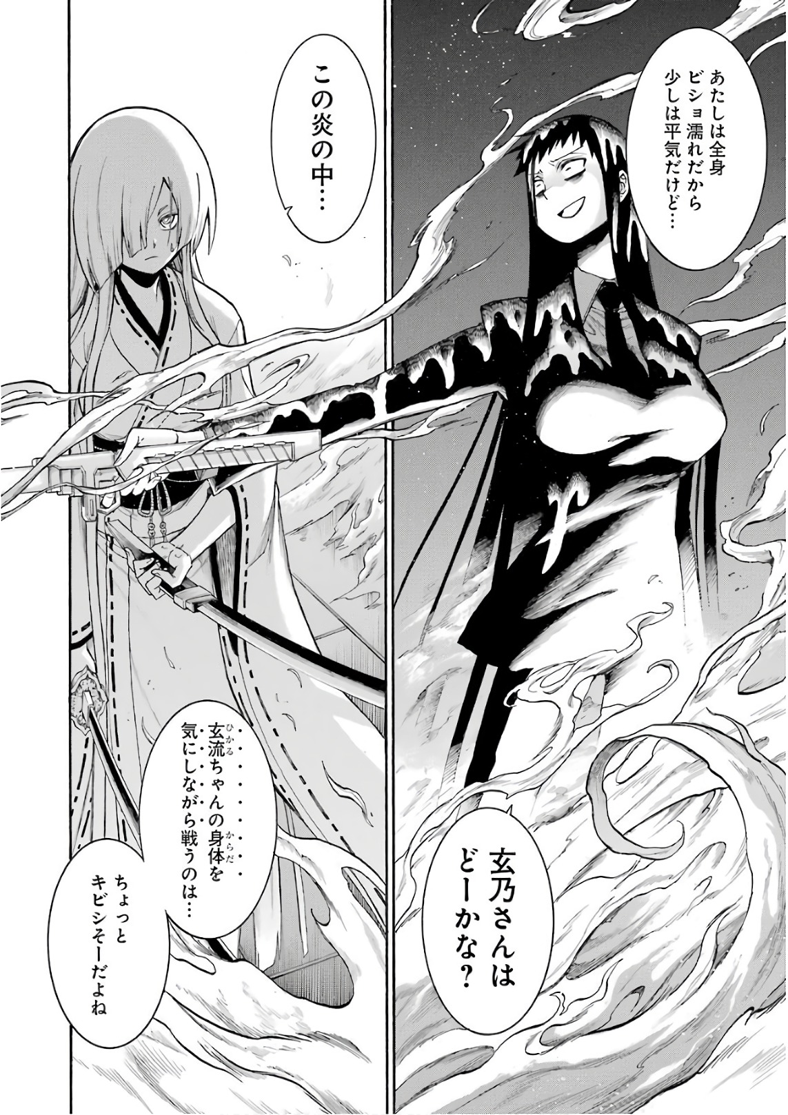 Murciélago Chap 84 - Next Chap 85