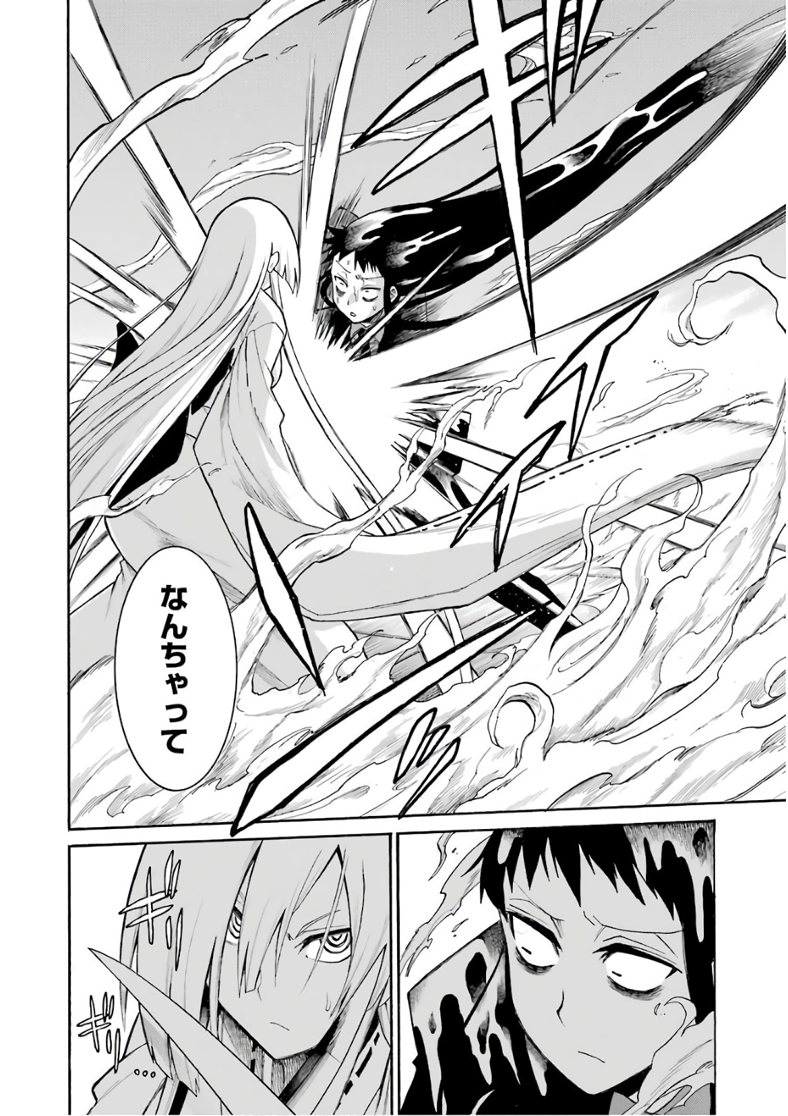 Murciélago Chap 84 - Next Chap 85