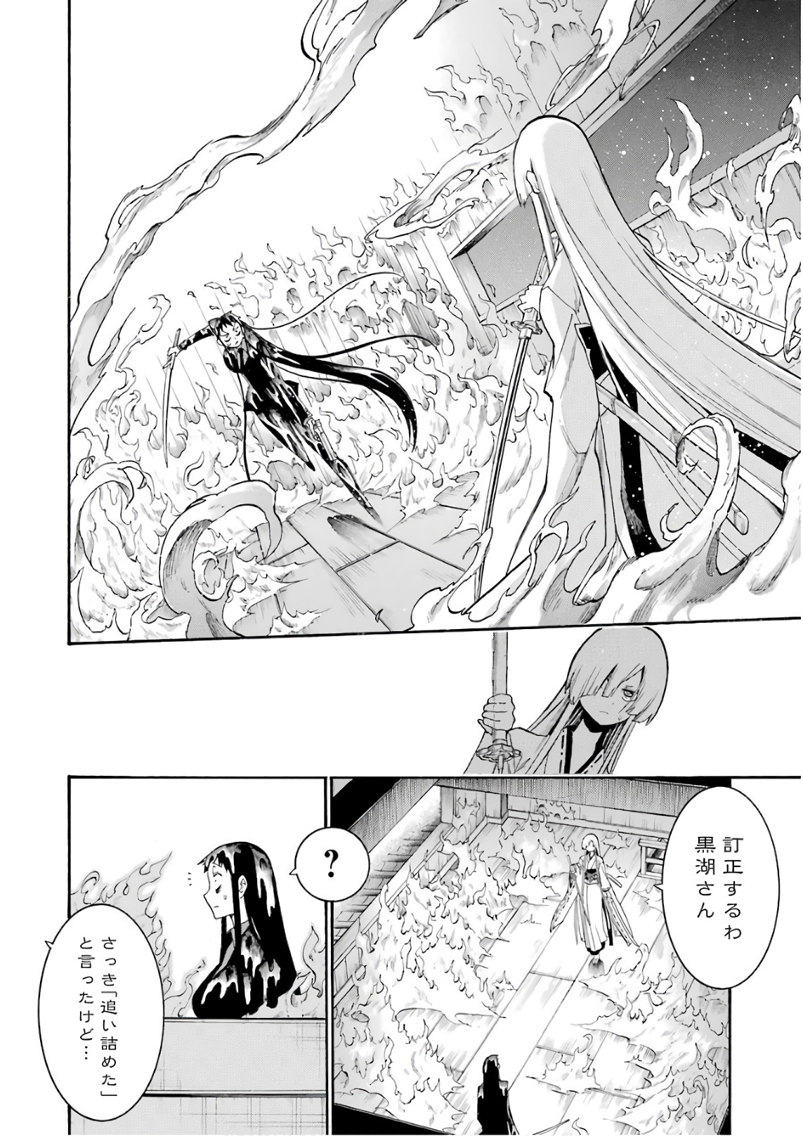 Murciélago Chap 84 - Next Chap 85