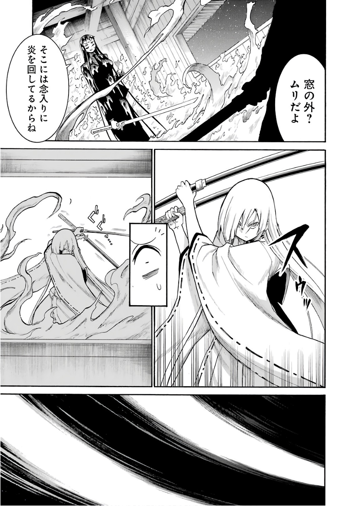 Murciélago Chap 84 - Next Chap 85