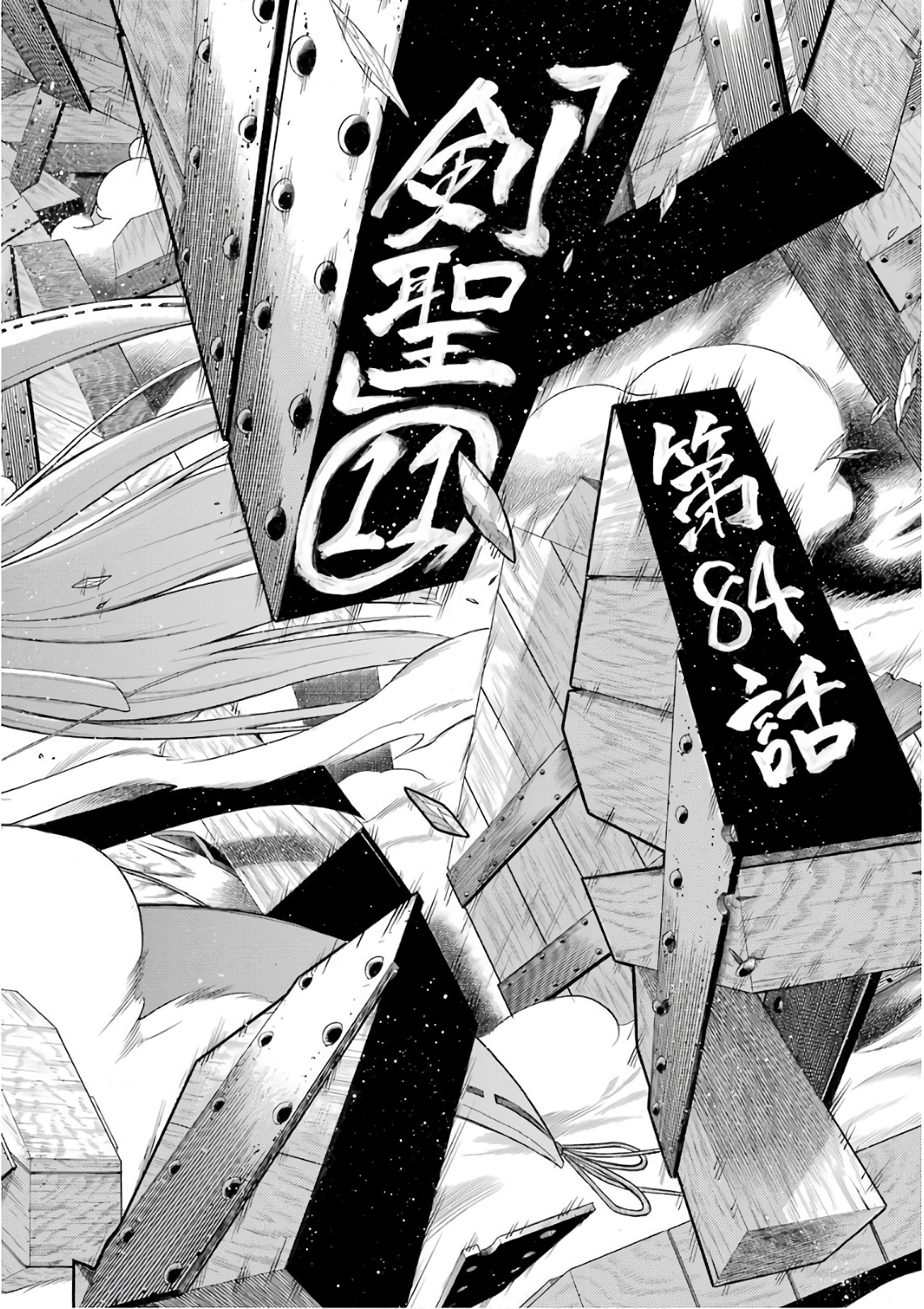 Murciélago Chap 84 - Next Chap 85