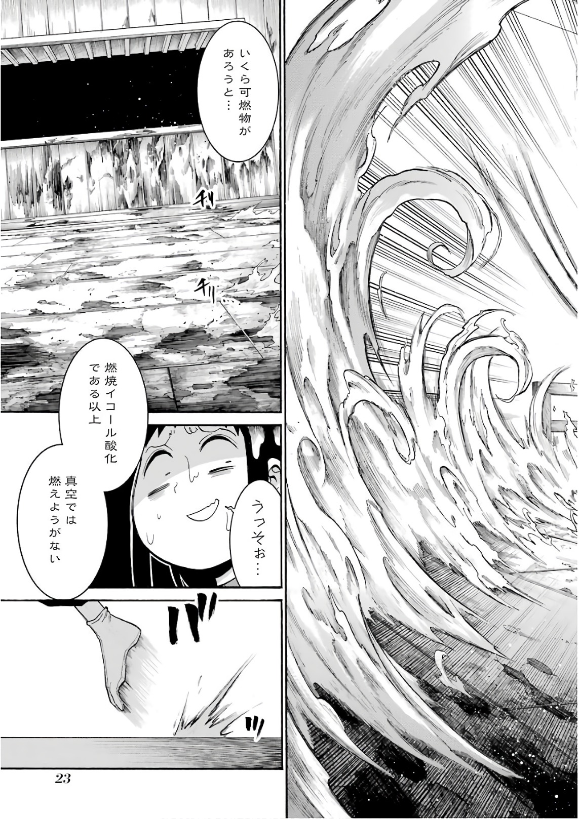 Murciélago Chap 84 - Next Chap 85