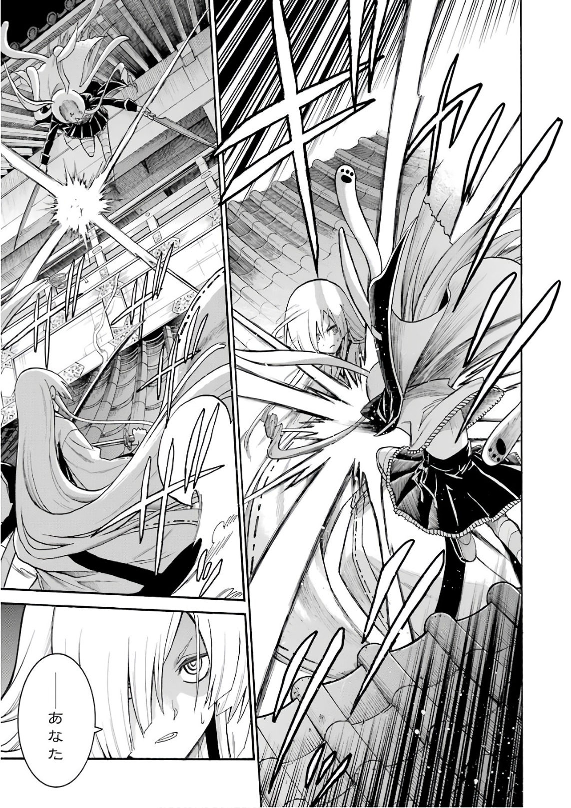 Murciélago Chap 84 - Next Chap 85