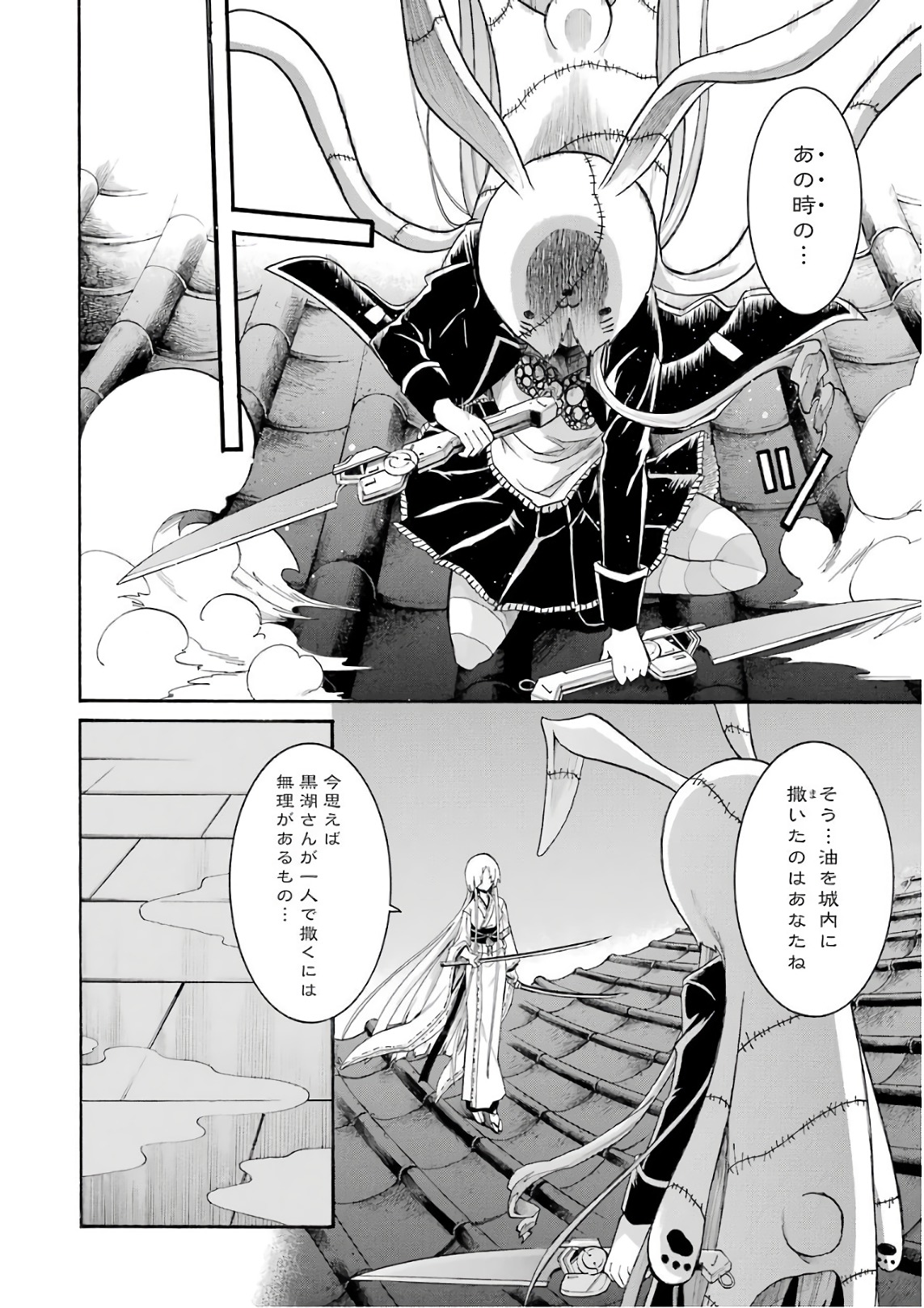 Murciélago Chap 84 - Next Chap 85