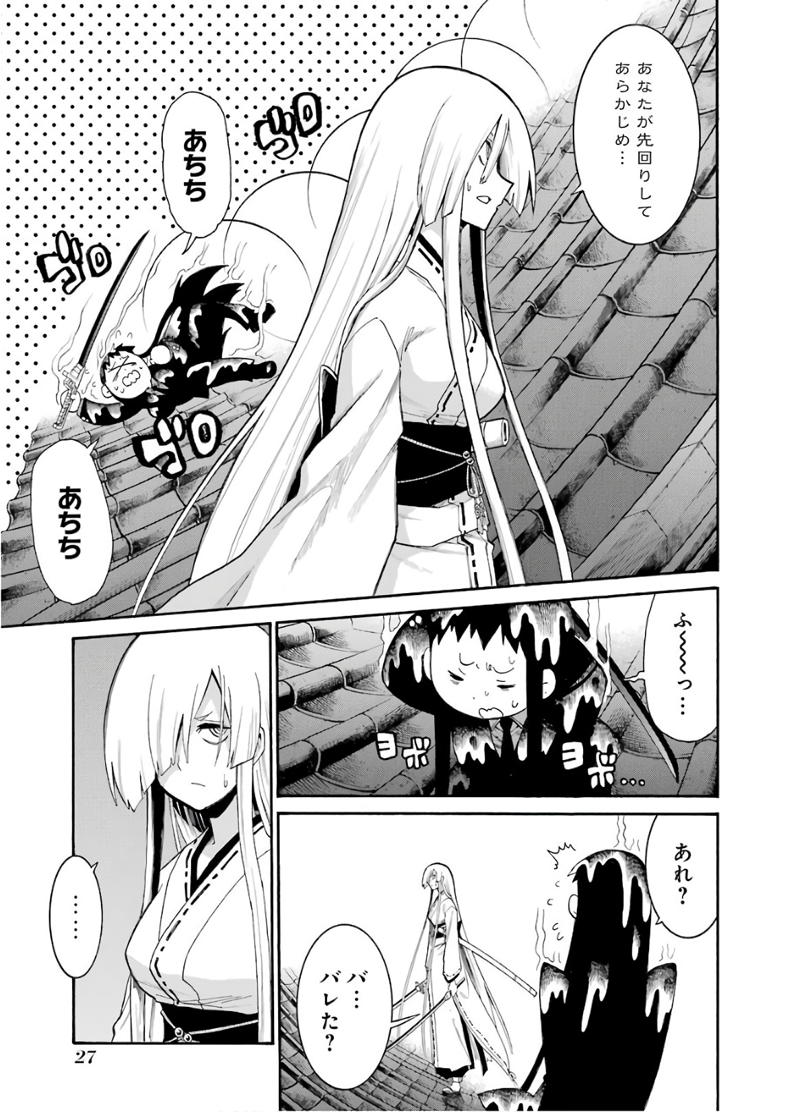 Murciélago Chap 84 - Next Chap 85