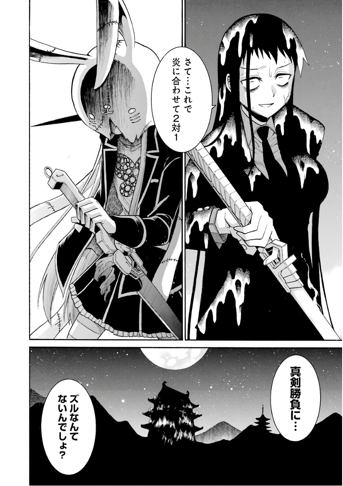 Murciélago Chap 84 - Next Chap 85