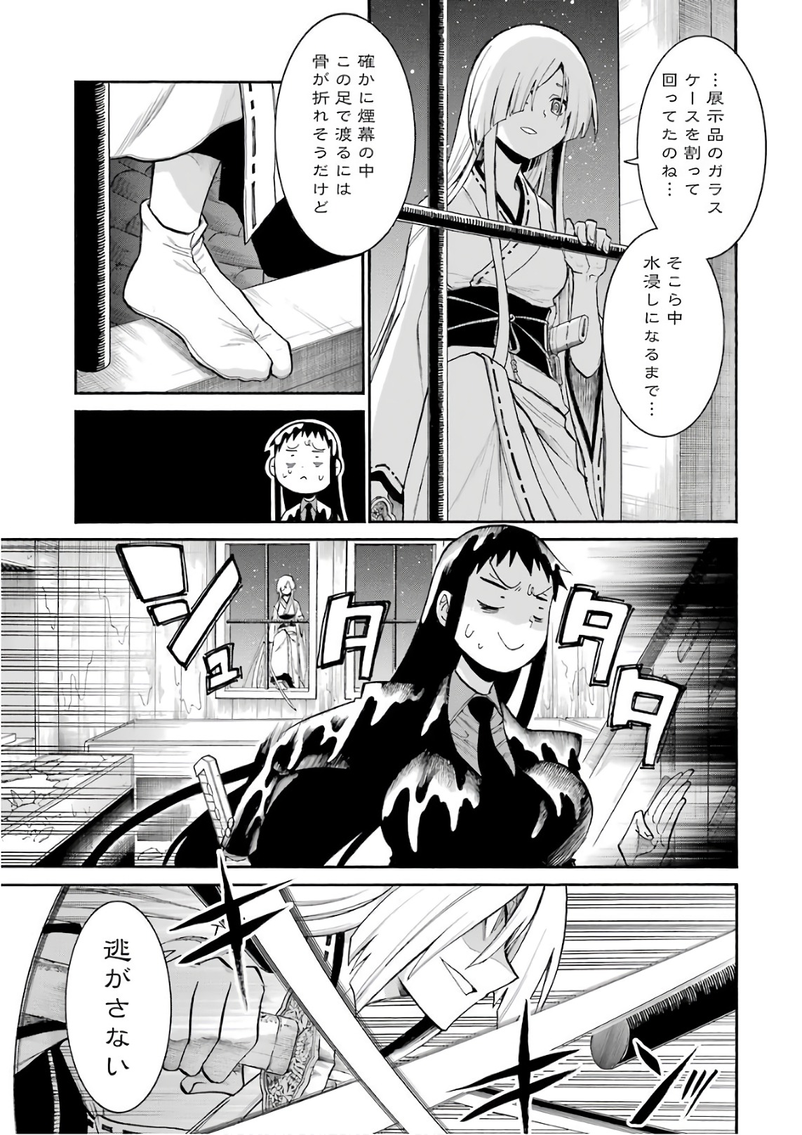 Murciélago Chap 84 - Next Chap 85