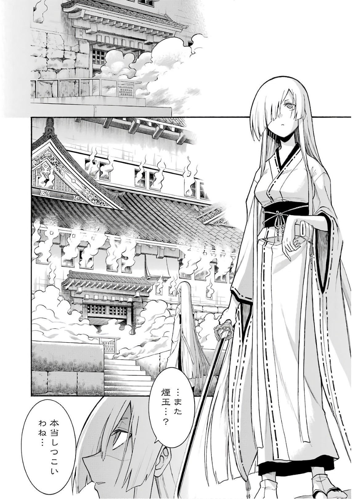 Murciélago Chap 84 - Next Chap 85