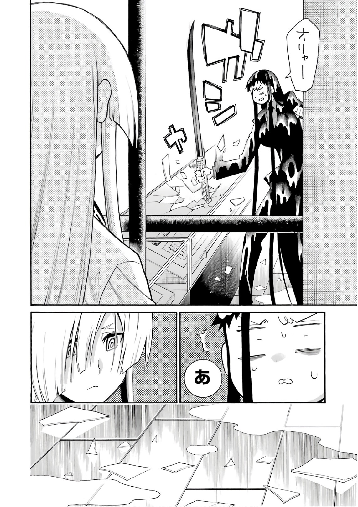Murciélago Chap 84 - Next Chap 85
