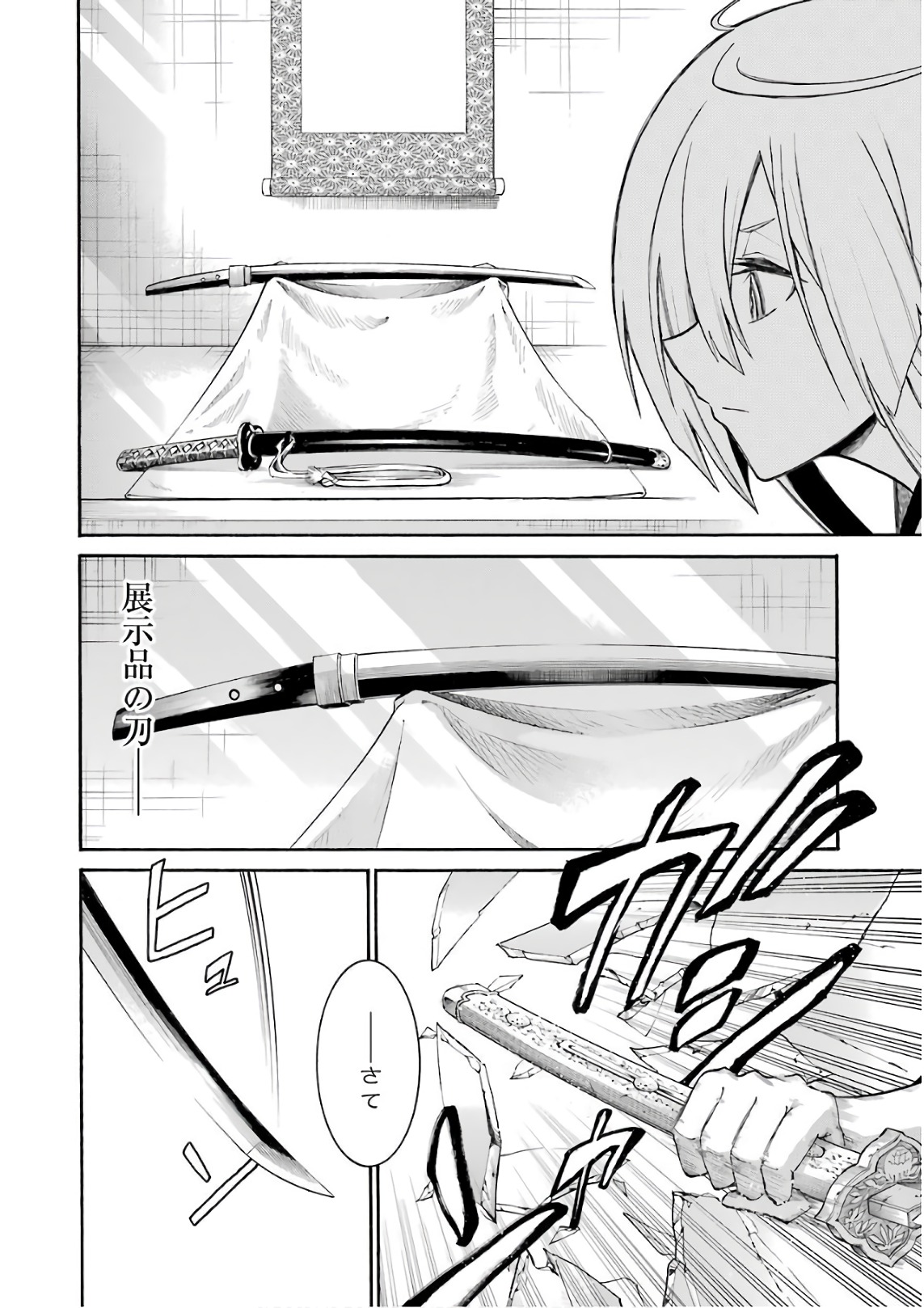 Murciélago Chap 84 - Next Chap 85